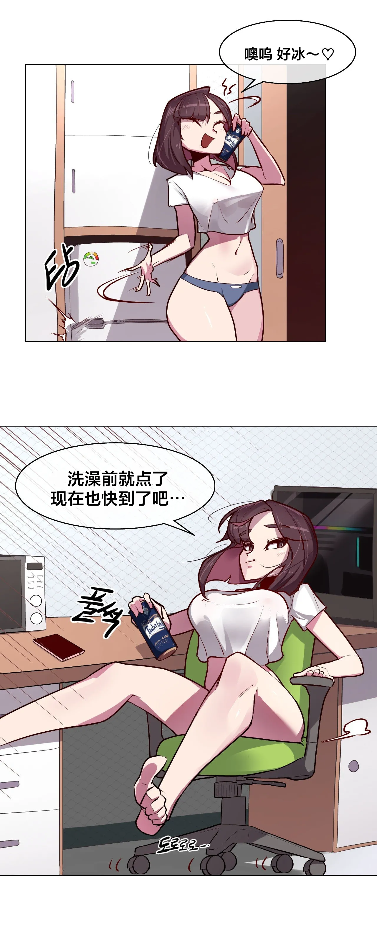 Secret! Orgasm Hero 시크릿! 절정♥히어로 秘密！高潮♥英雄【中文翻译】【已完结】【我考到topik6了个人翻译】 - Page 67