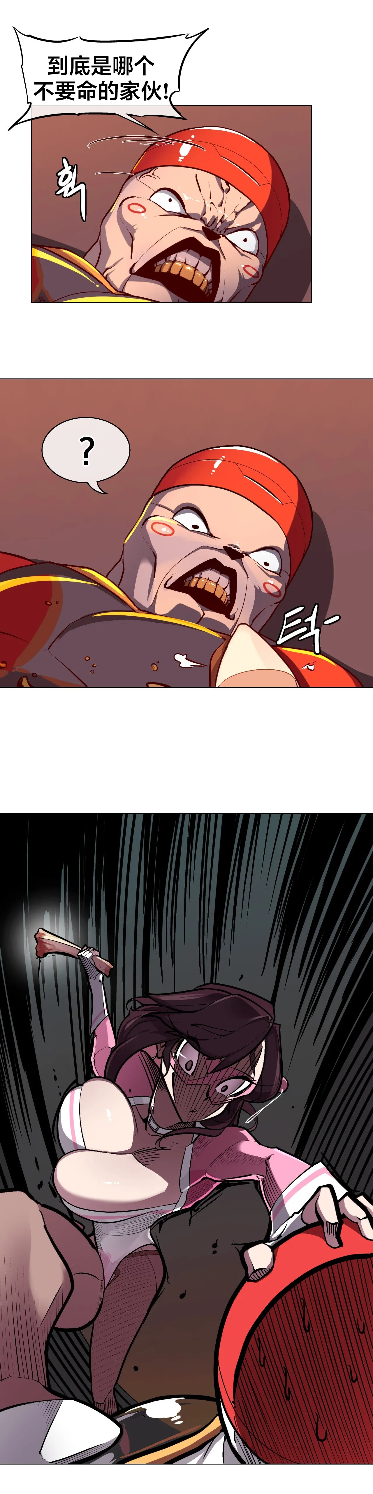 Secret! Orgasm Hero 시크릿! 절정♥히어로 秘密！高潮♥英雄【中文翻译】【已完结】【我考到topik6了个人翻译】 - Page 79