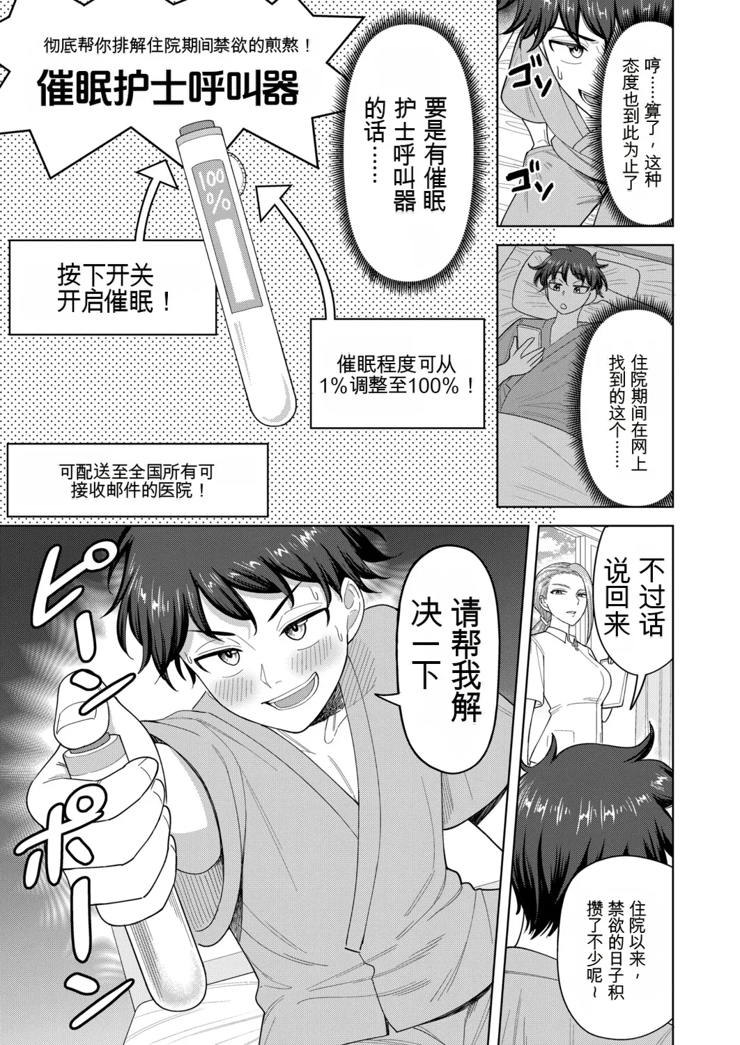 Saiin nāsukōru - Page 3