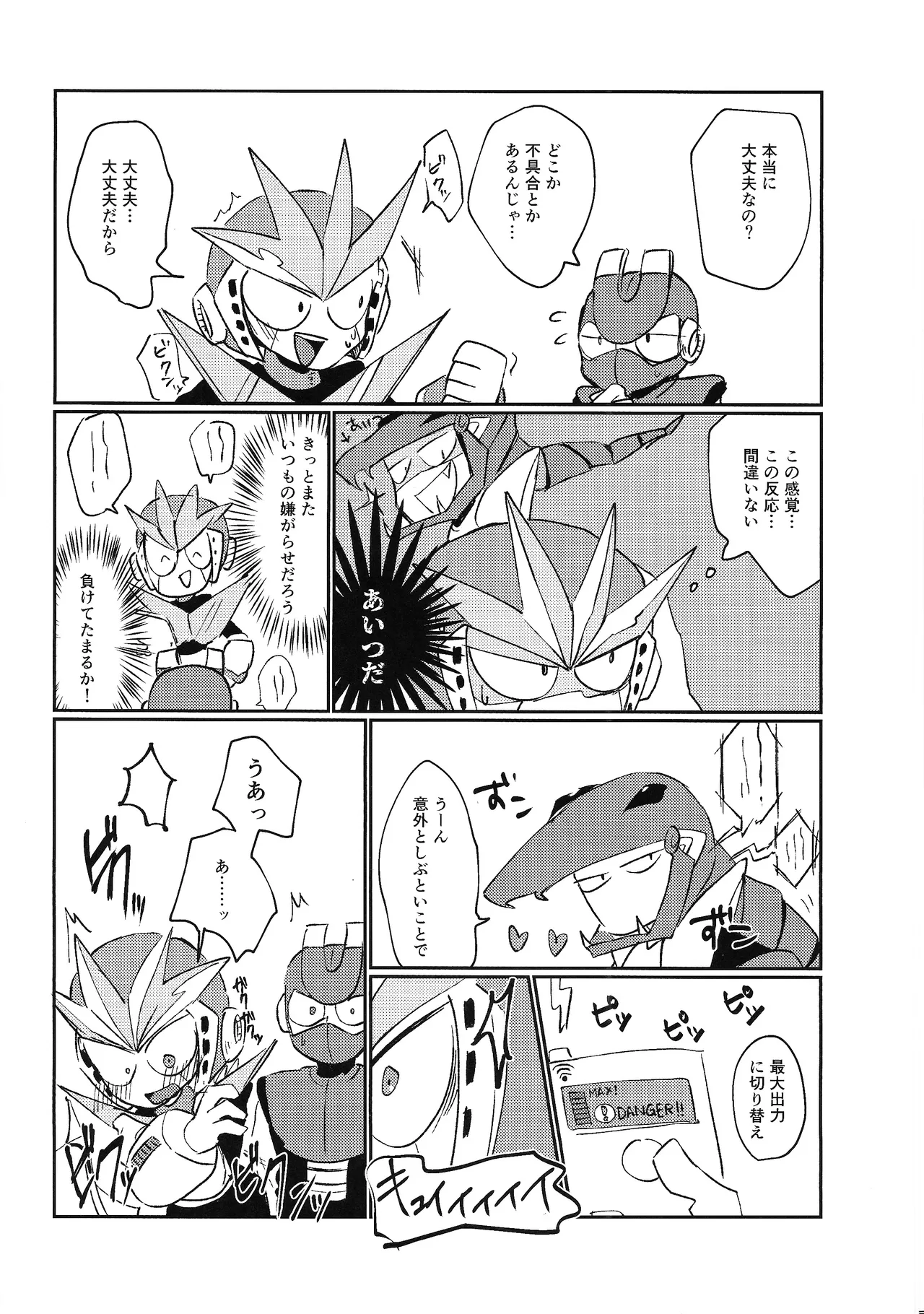 Hara peko kagai-sha wagamama higaisha - Page 11
