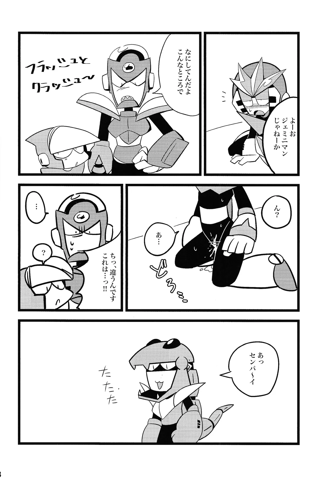 Hara peko kagai-sha wagamama higaisha - Page 27
