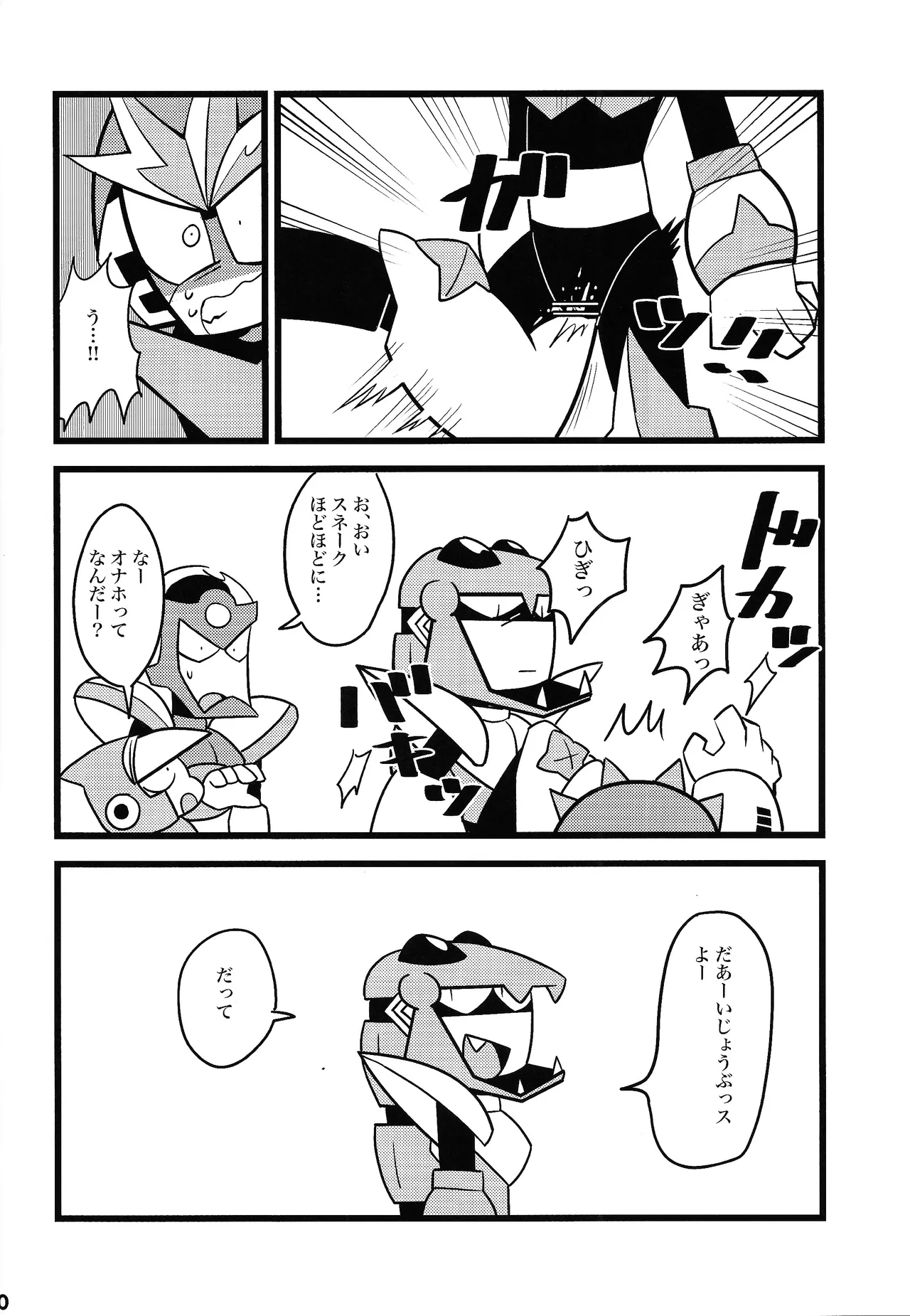 Hara peko kagai-sha wagamama higaisha - Page 29