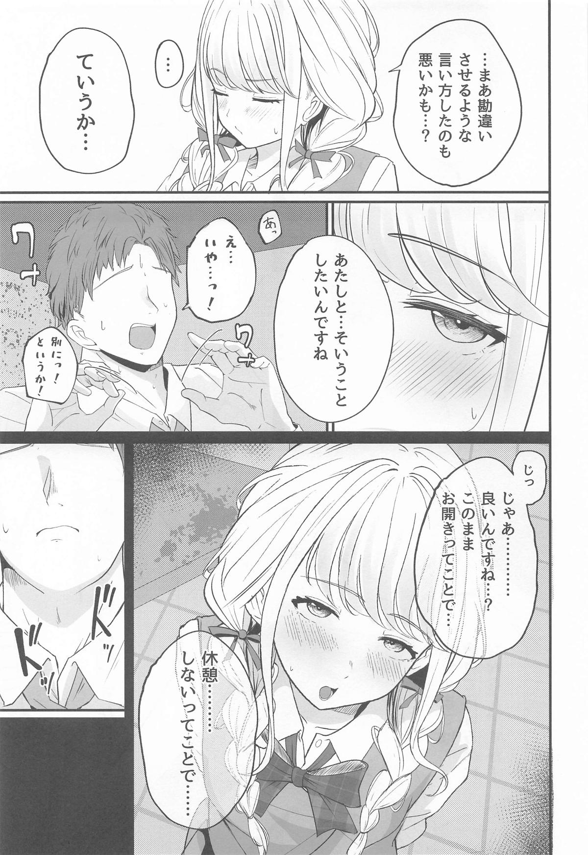 Kotone-st - Page 10