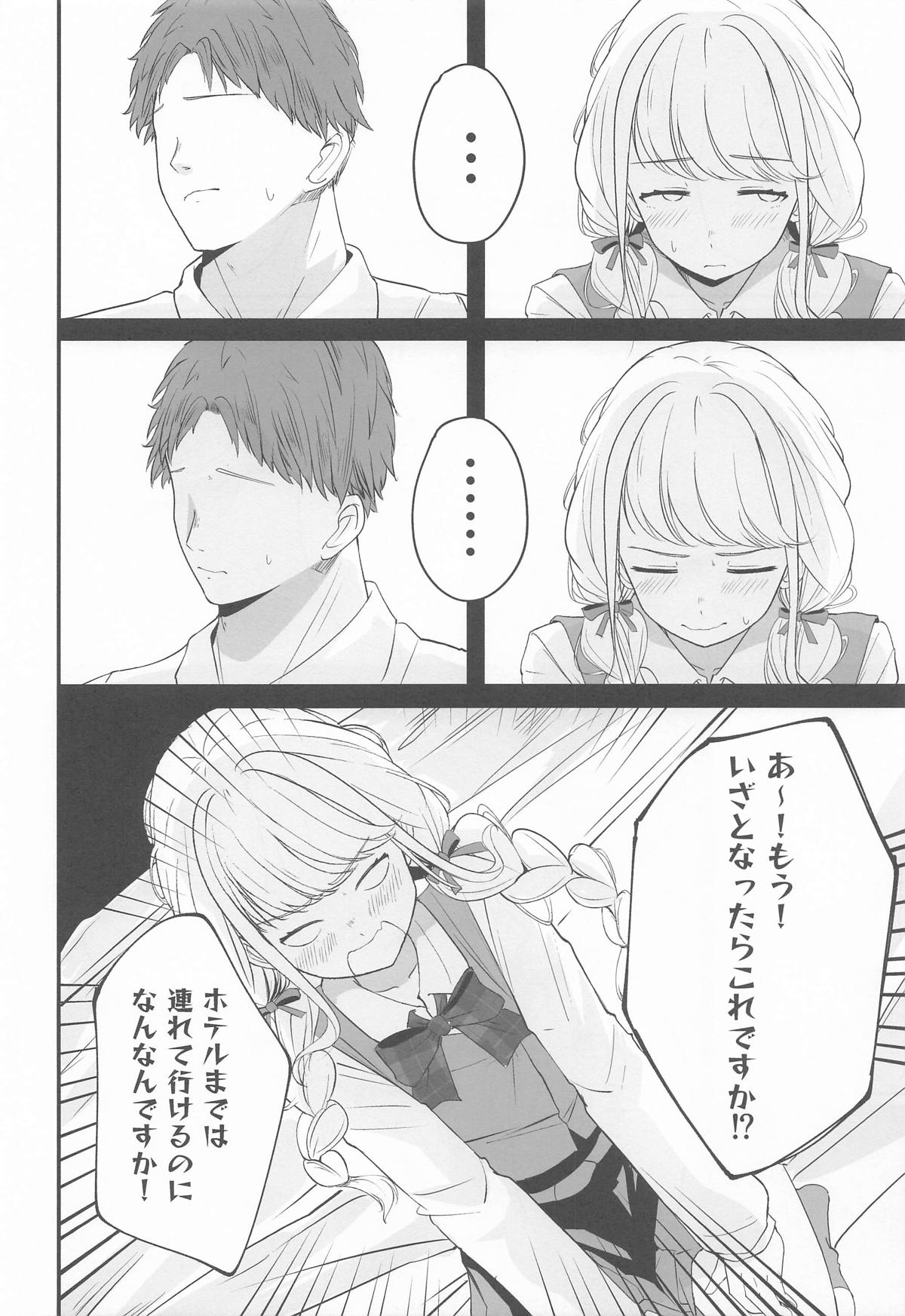 Kotone-st - Page 11
