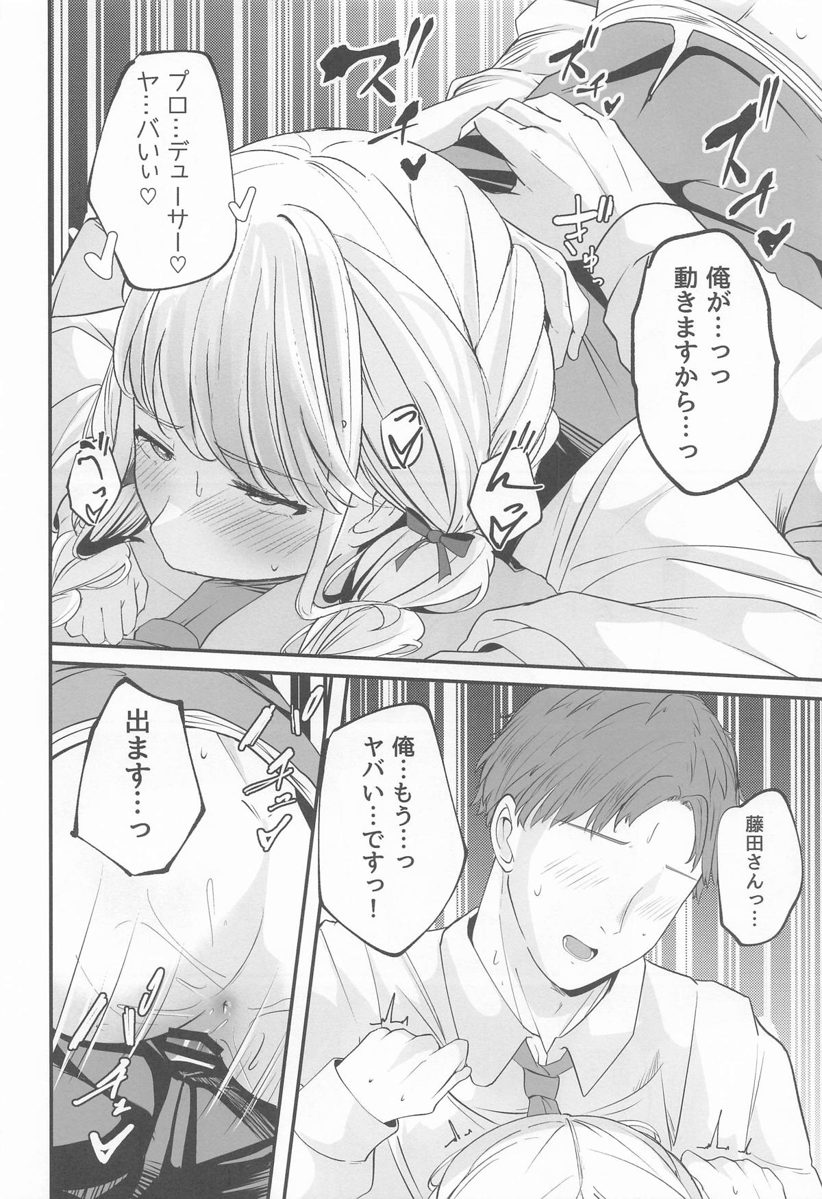 Kotone-st - Page 21