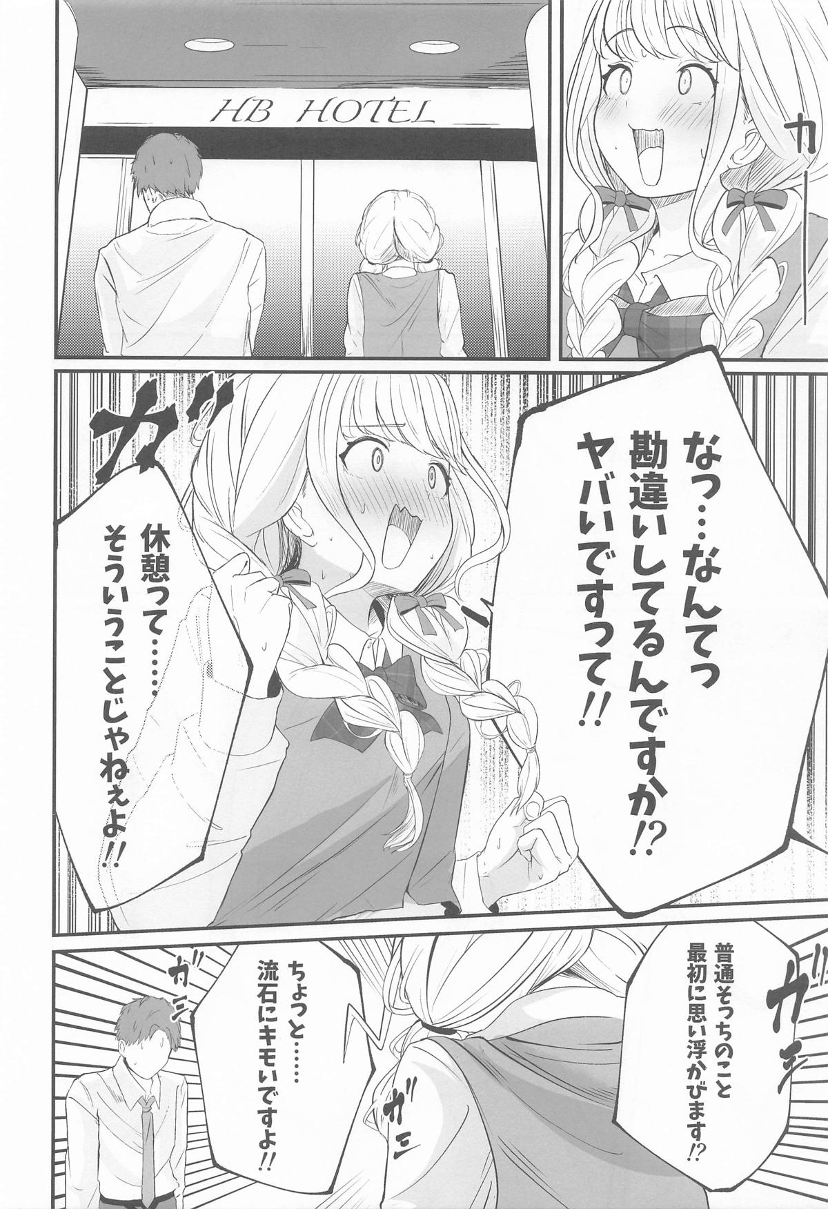 Kotone-st - Page 9