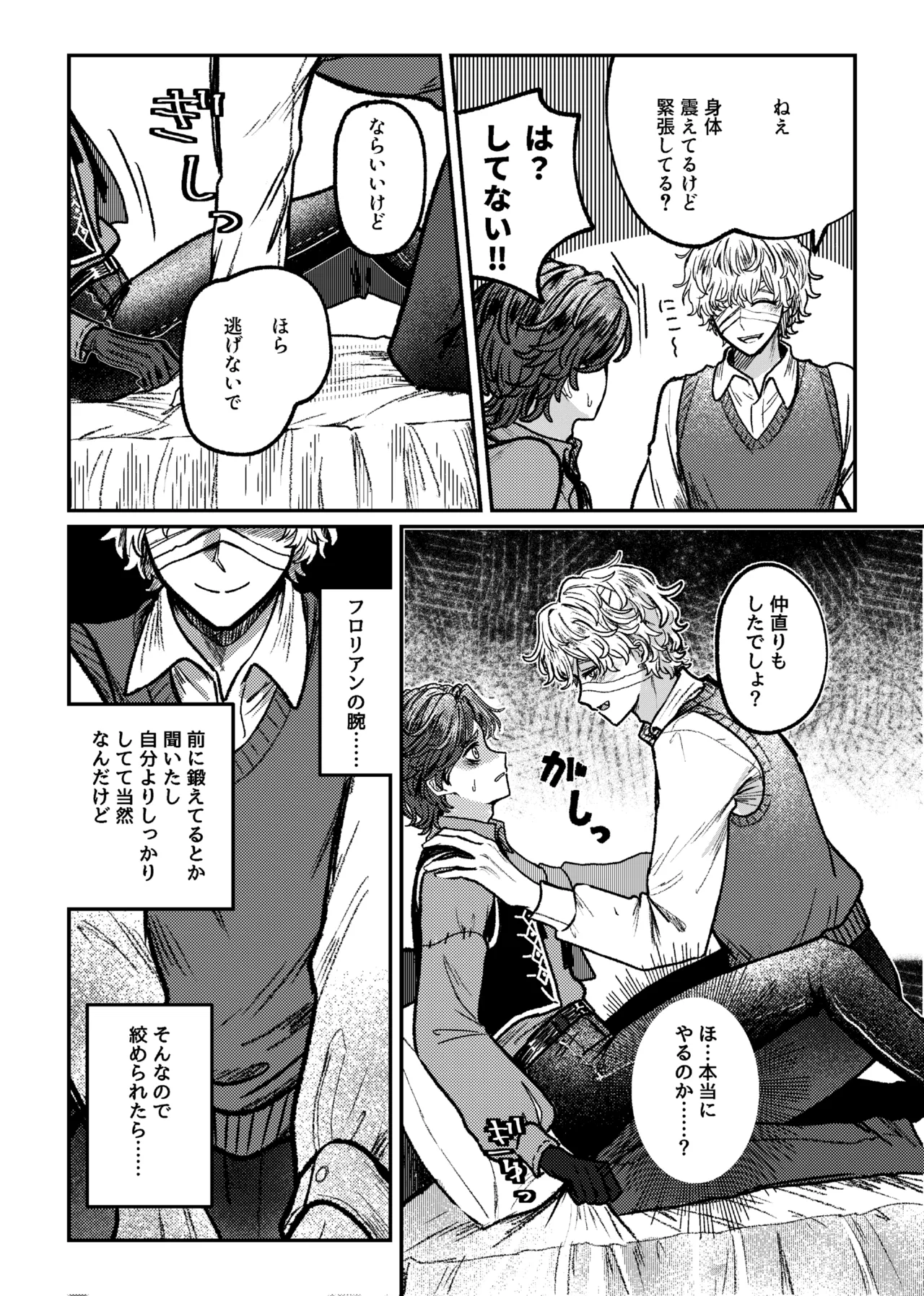 Suki!suki!daisuki? - Page 15