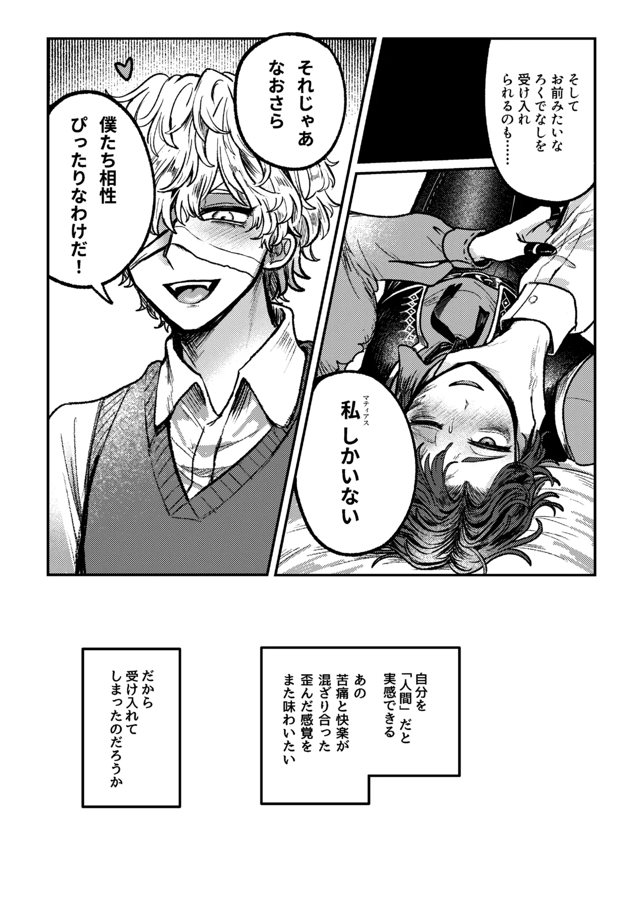 Suki!suki!daisuki? - Page 25