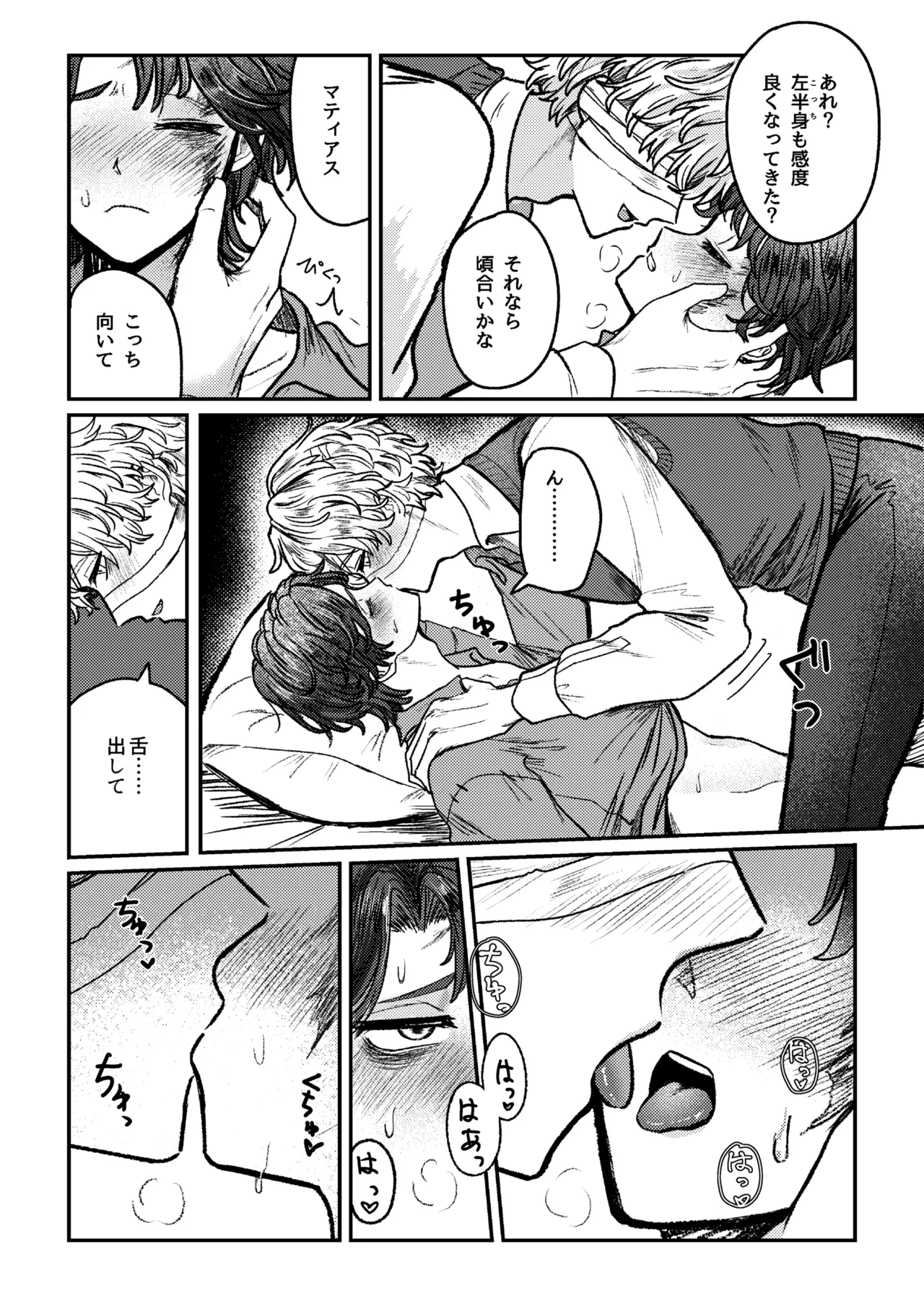 Suki!suki!daisuki? - Page 27