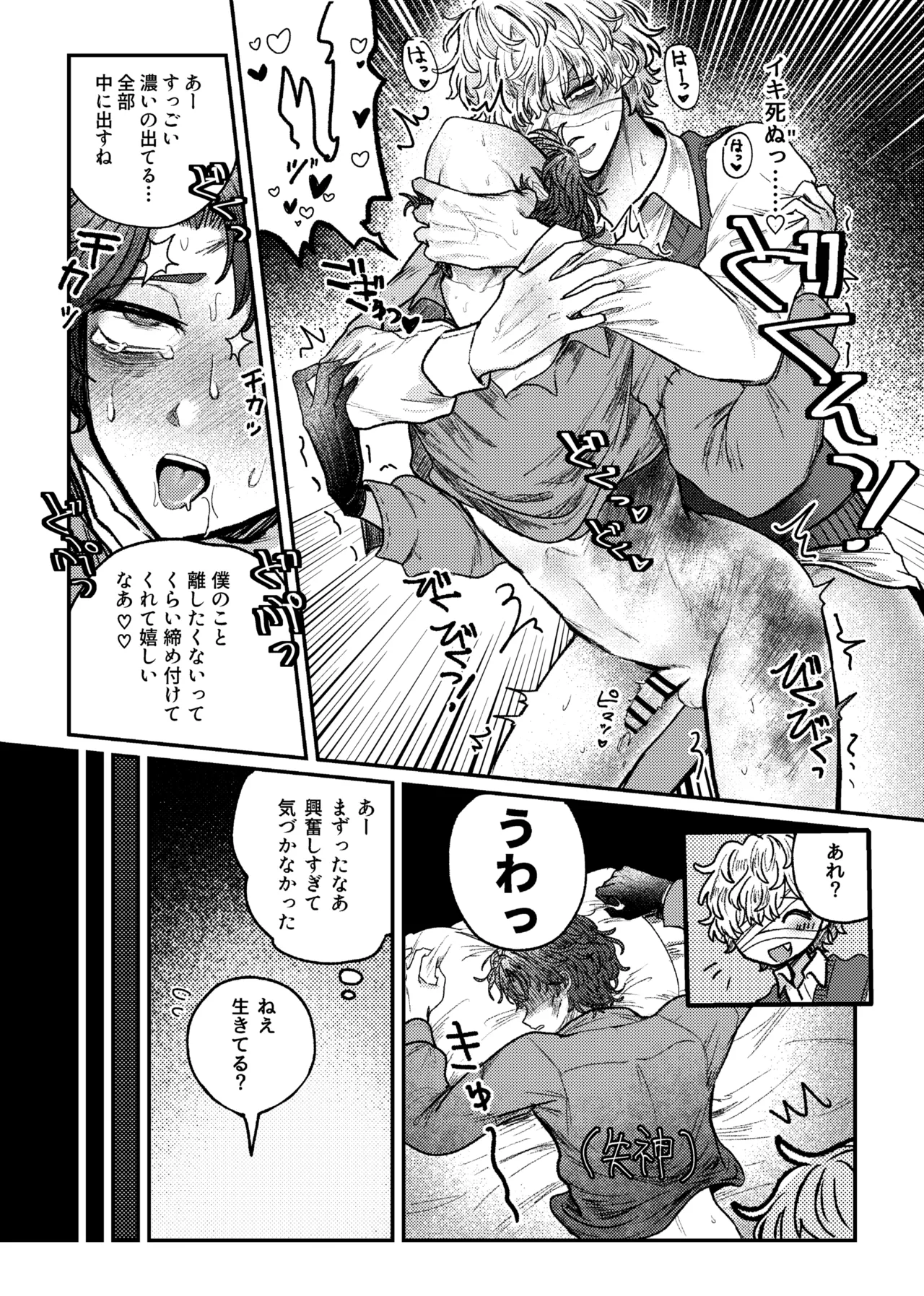 Suki!suki!daisuki? - Page 37