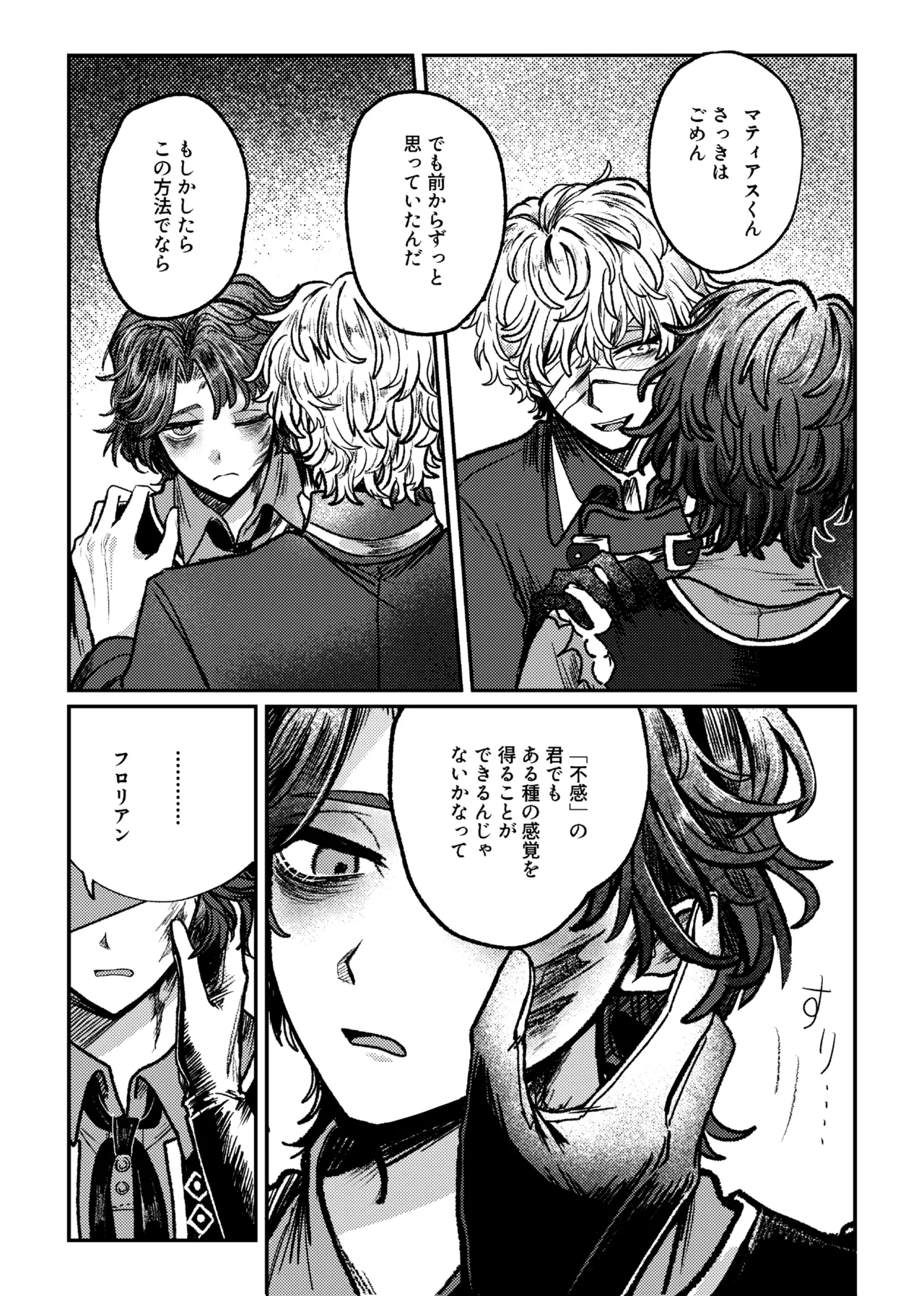 Suki!suki!daisuki? - Page 9