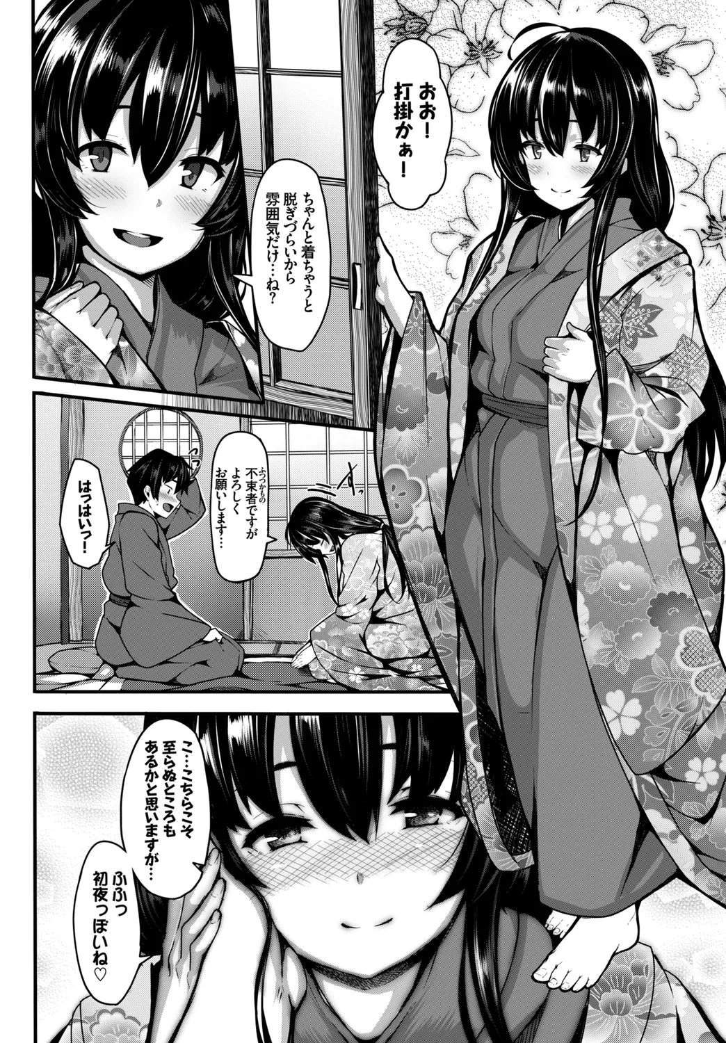 [Anthology] Wabi ~Mitsu mo Shitataru Kimono Otome~ Vol. 1 - Page 12