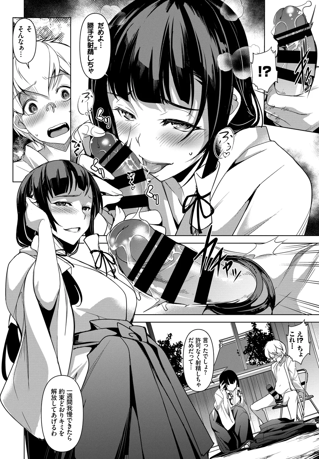 [Anthology] Wabi ~Mitsu mo Shitataru Kimono Otome~ Vol. 2 - Page 24