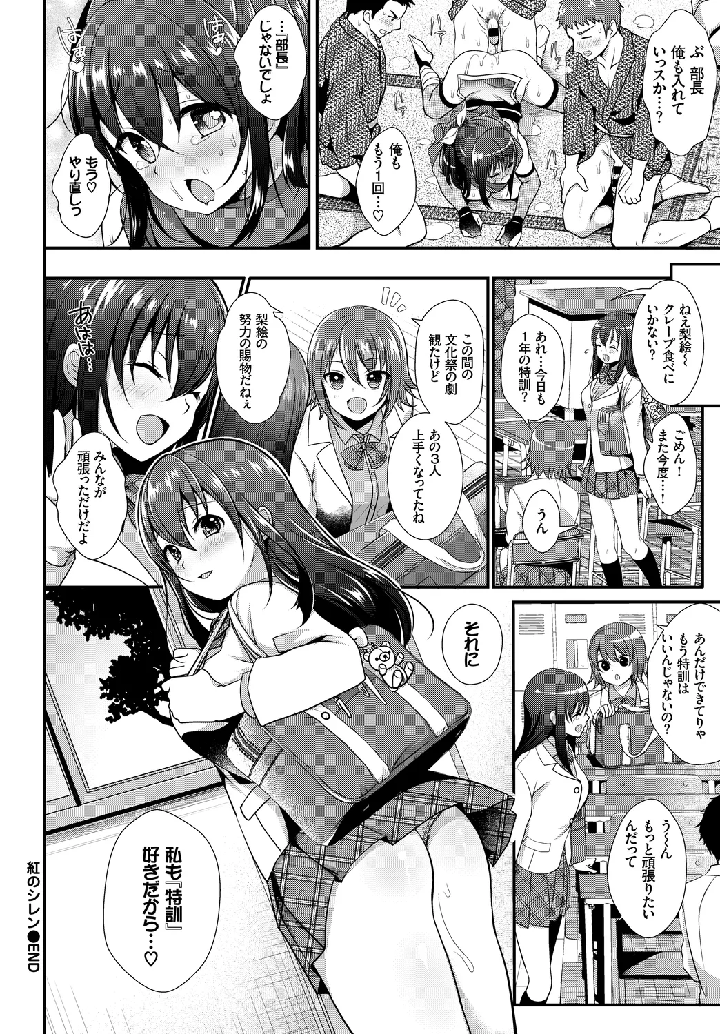 [Anthology] Wabi ~Mitsu mo Shitataru Kimono Otome~ Vol. 2 - Page 80