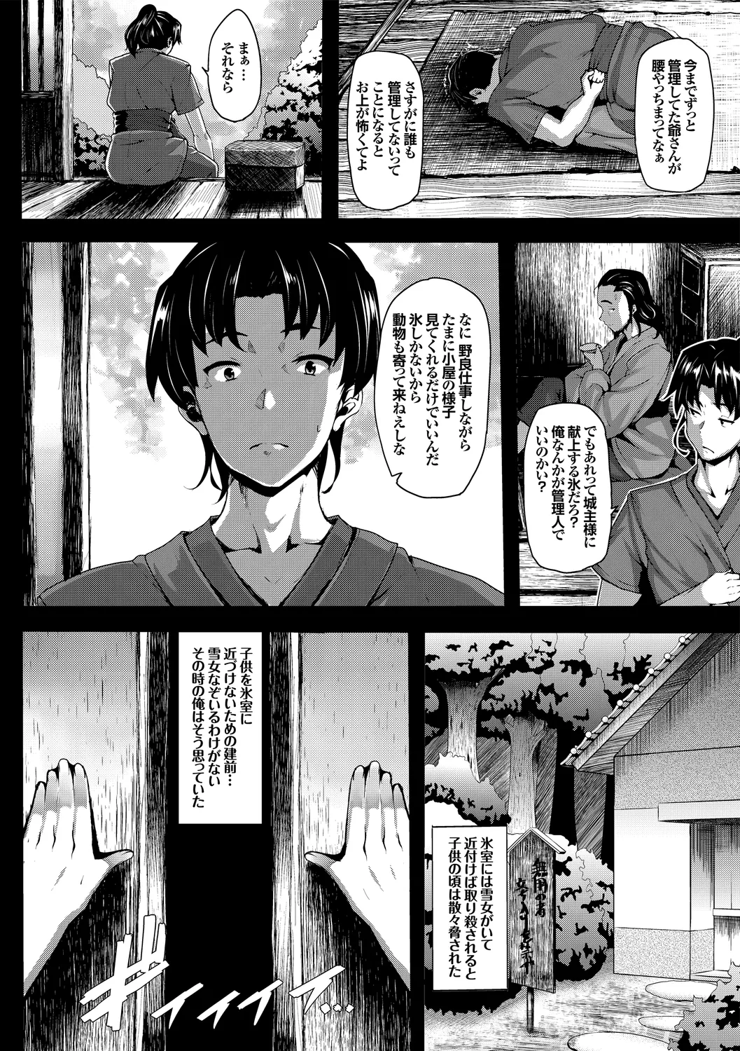 [Anthology] Wabi ~Mitsu mo Shitataru Kimono Otome~ Vol. 3 - Page 14