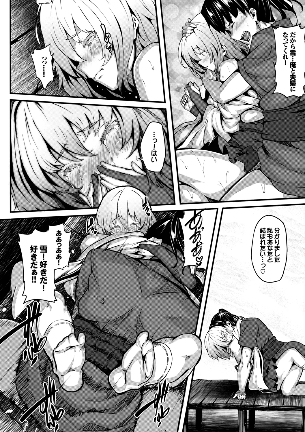 [Anthology] Wabi ~Mitsu mo Shitataru Kimono Otome~ Vol. 3 - Page 28