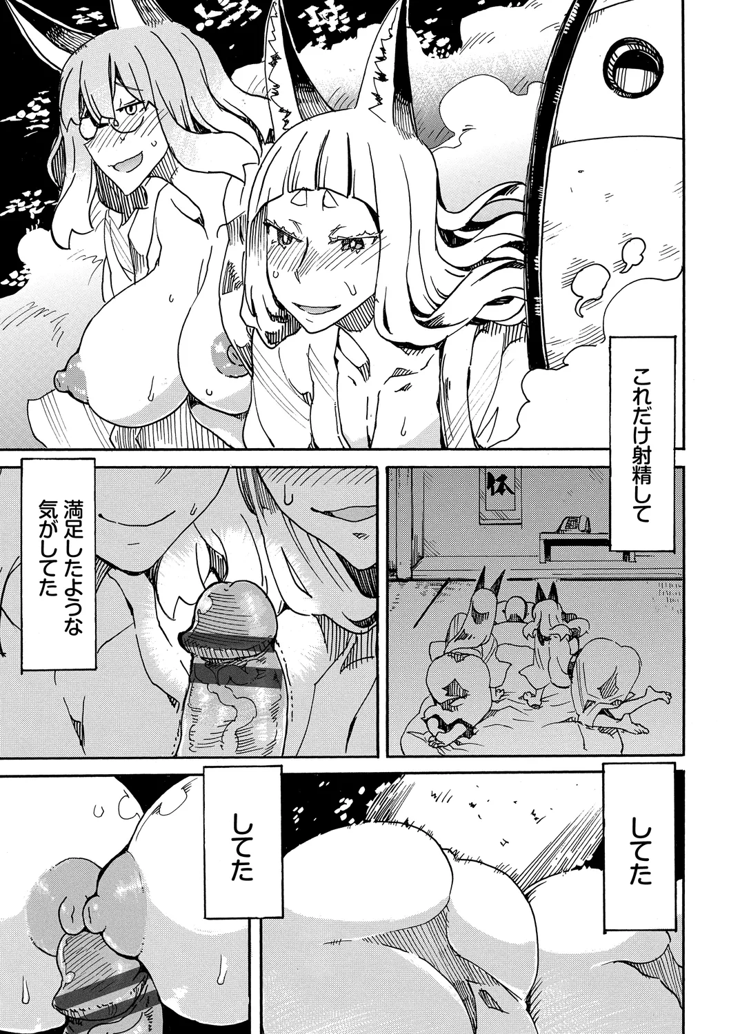 [Anthology] Wabi ~Mitsu mo Shitataru Kimono Otome~ Vol. 3 - Page 67