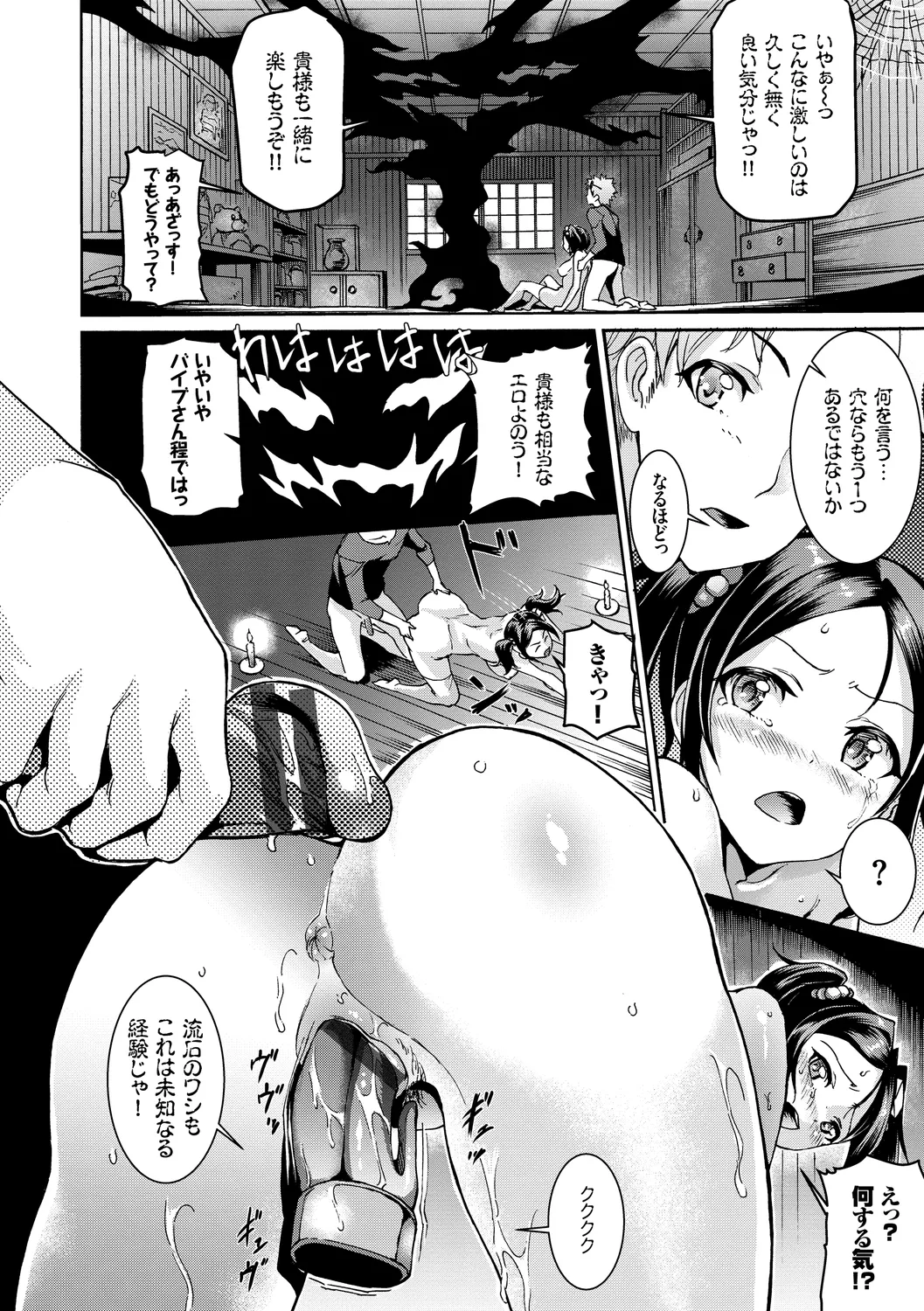 [Anthology] Wabi ~Mitsu mo Shitataru Kimono Otome~ Vol. 3 - Page 84
