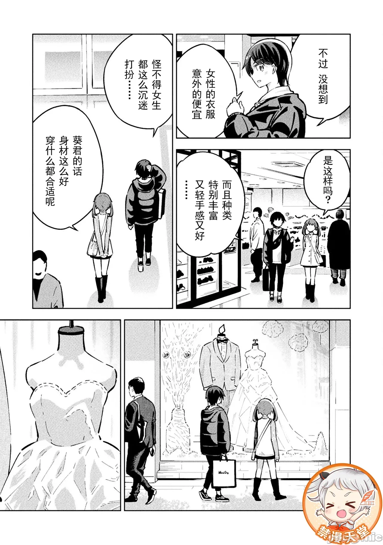 魔法少女×敗北裁判（7-11）【汉化】 - Page 10