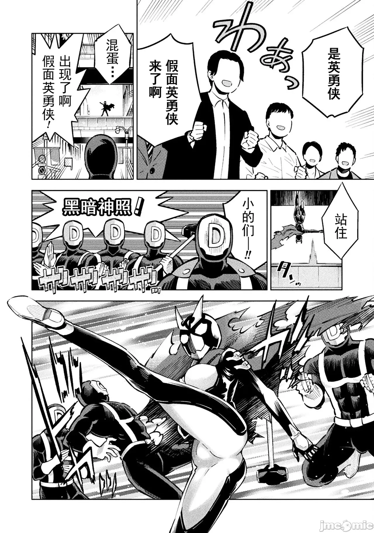 魔法少女×敗北裁判（7-11）【汉化】 - Page 19