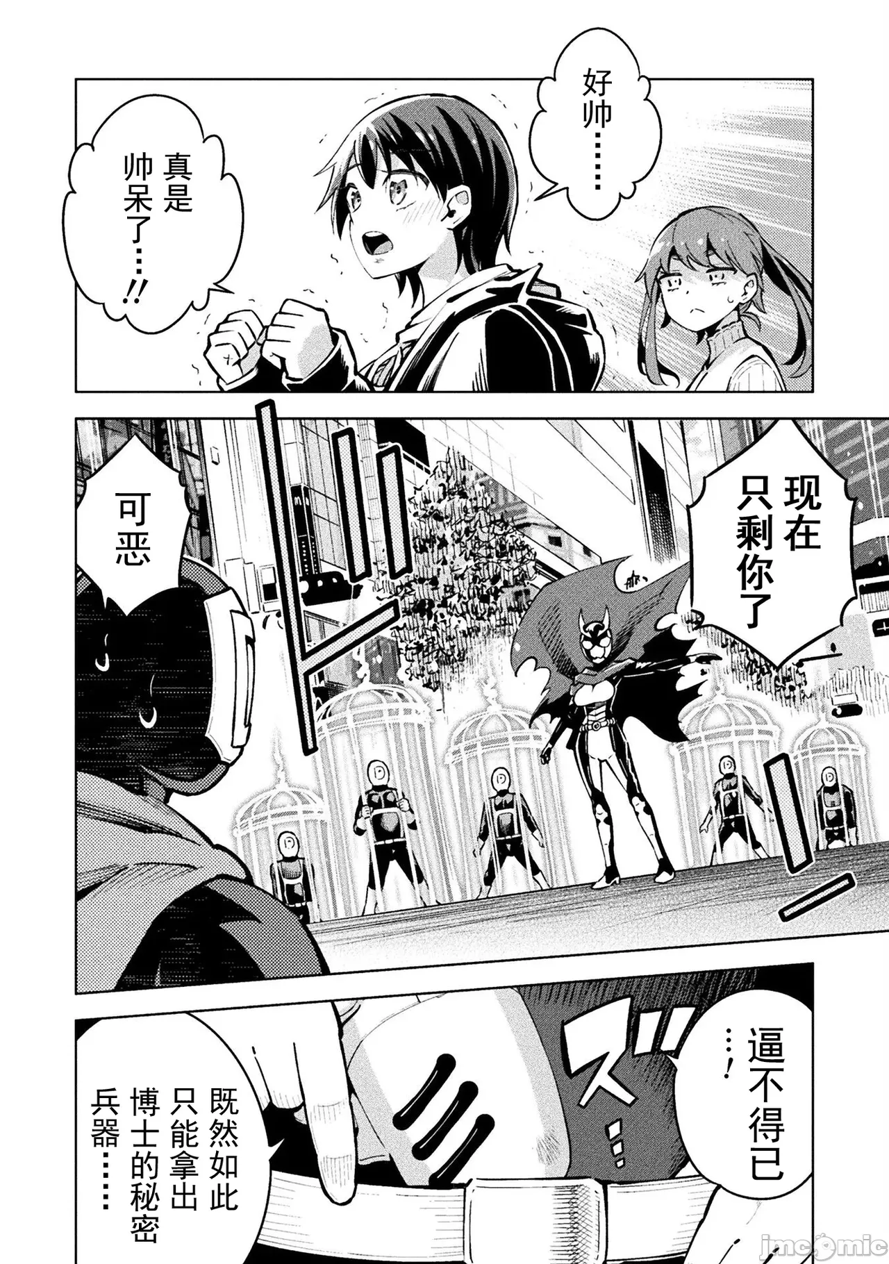 魔法少女×敗北裁判（7-11）【汉化】 - Page 21