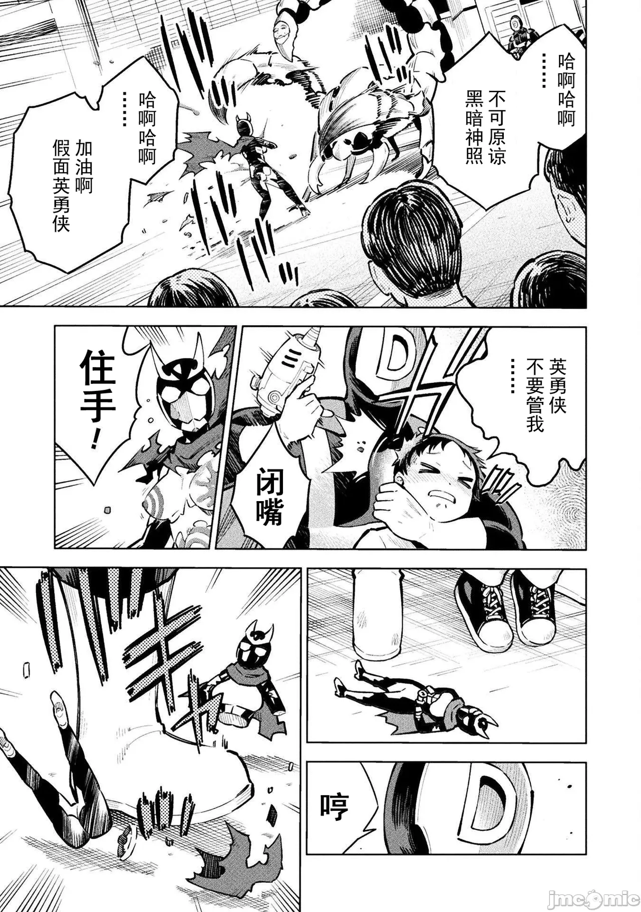 魔法少女×敗北裁判（7-11）【汉化】 - Page 30