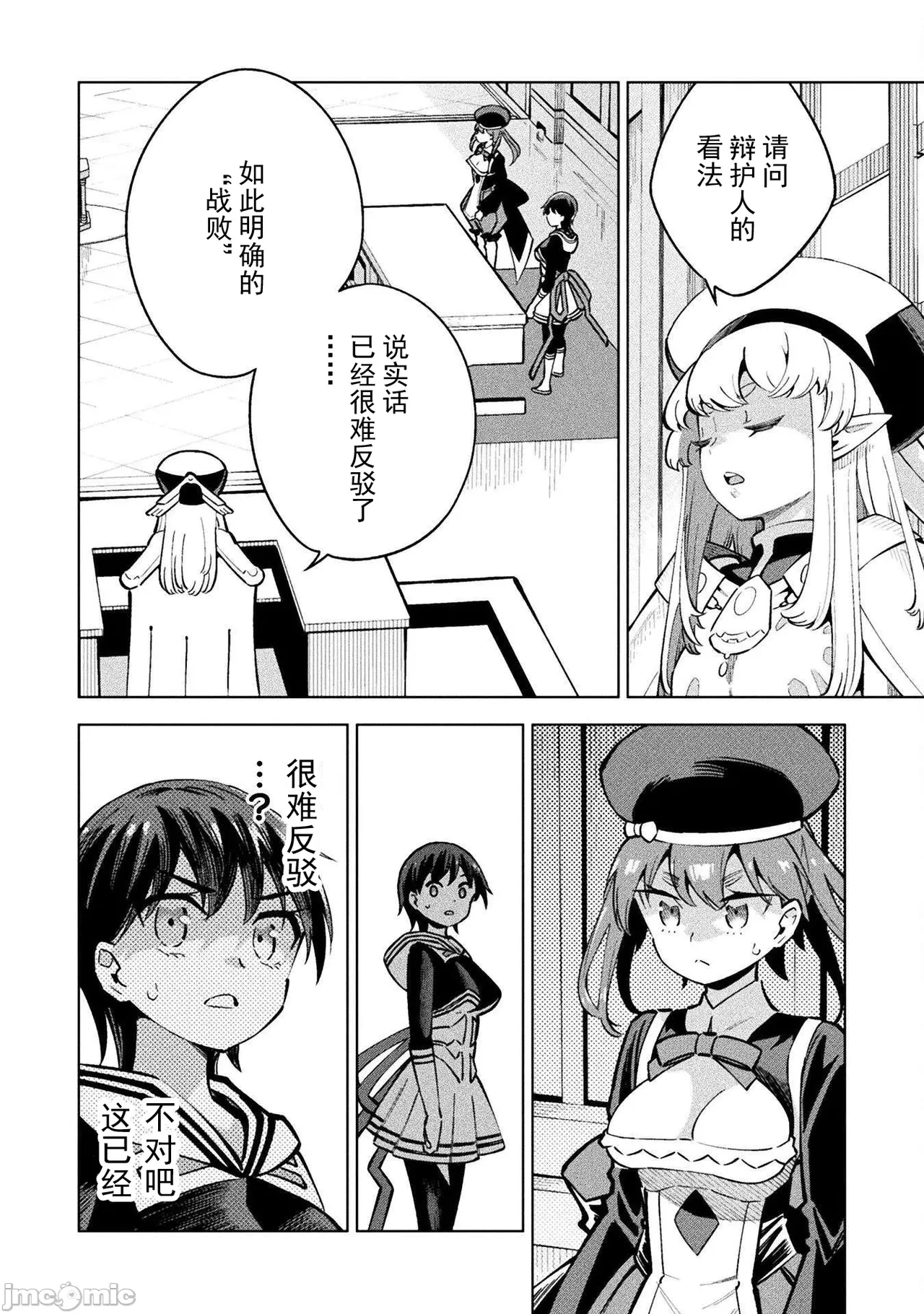 魔法少女×敗北裁判（7-11）【汉化】 - Page 63