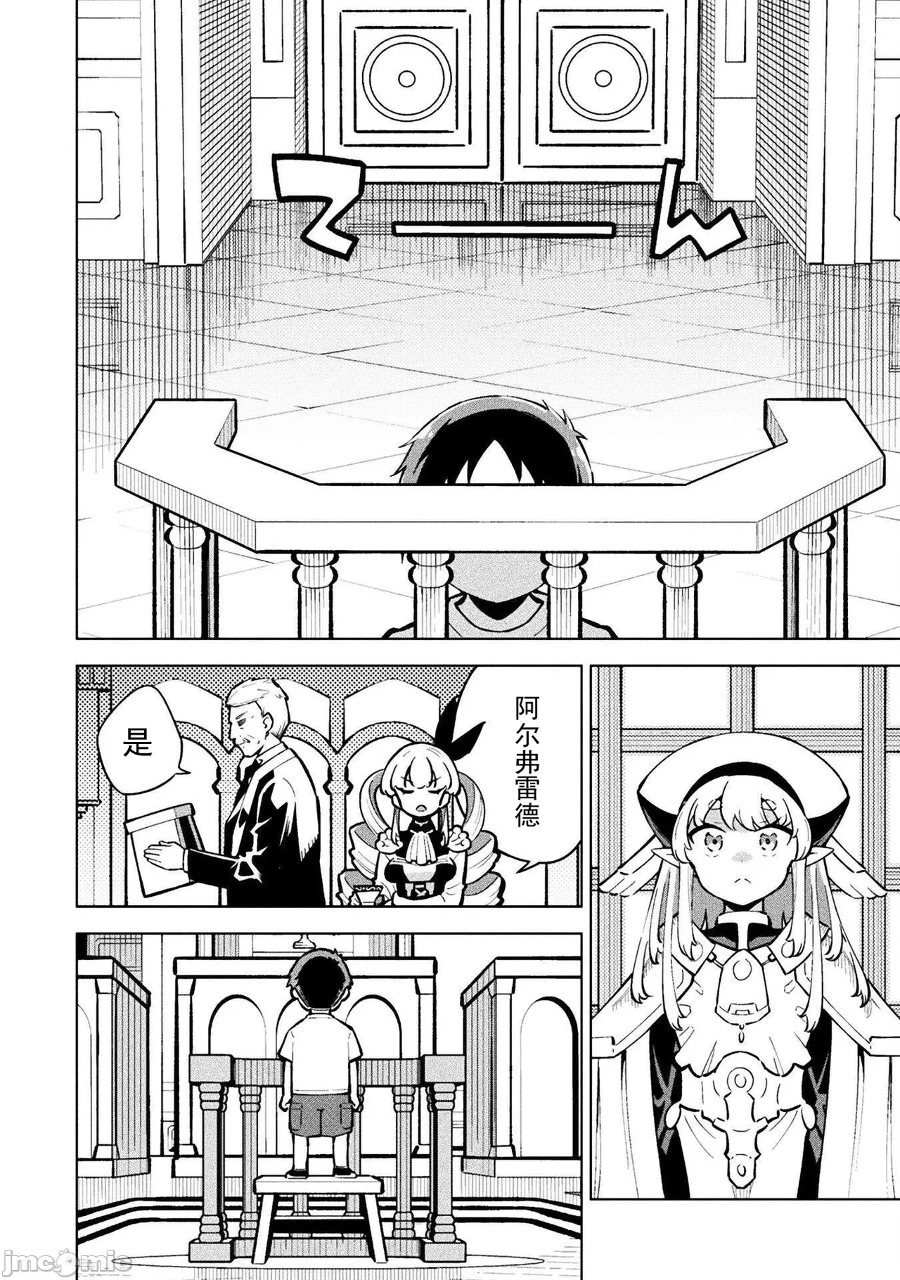 魔法少女×敗北裁判（7-11）【汉化】 - Page 65