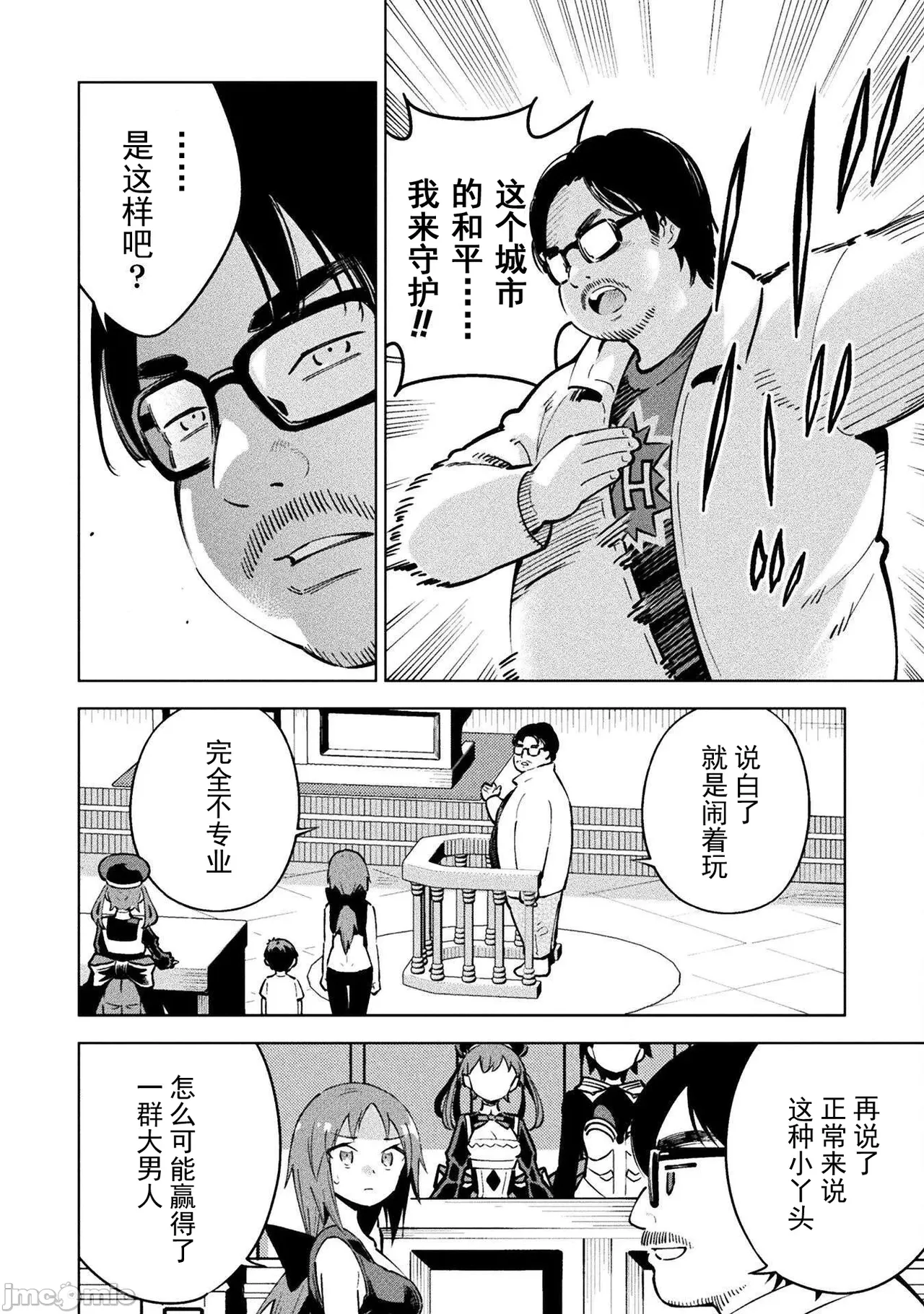 魔法少女×敗北裁判（7-11）【汉化】 - Page 78