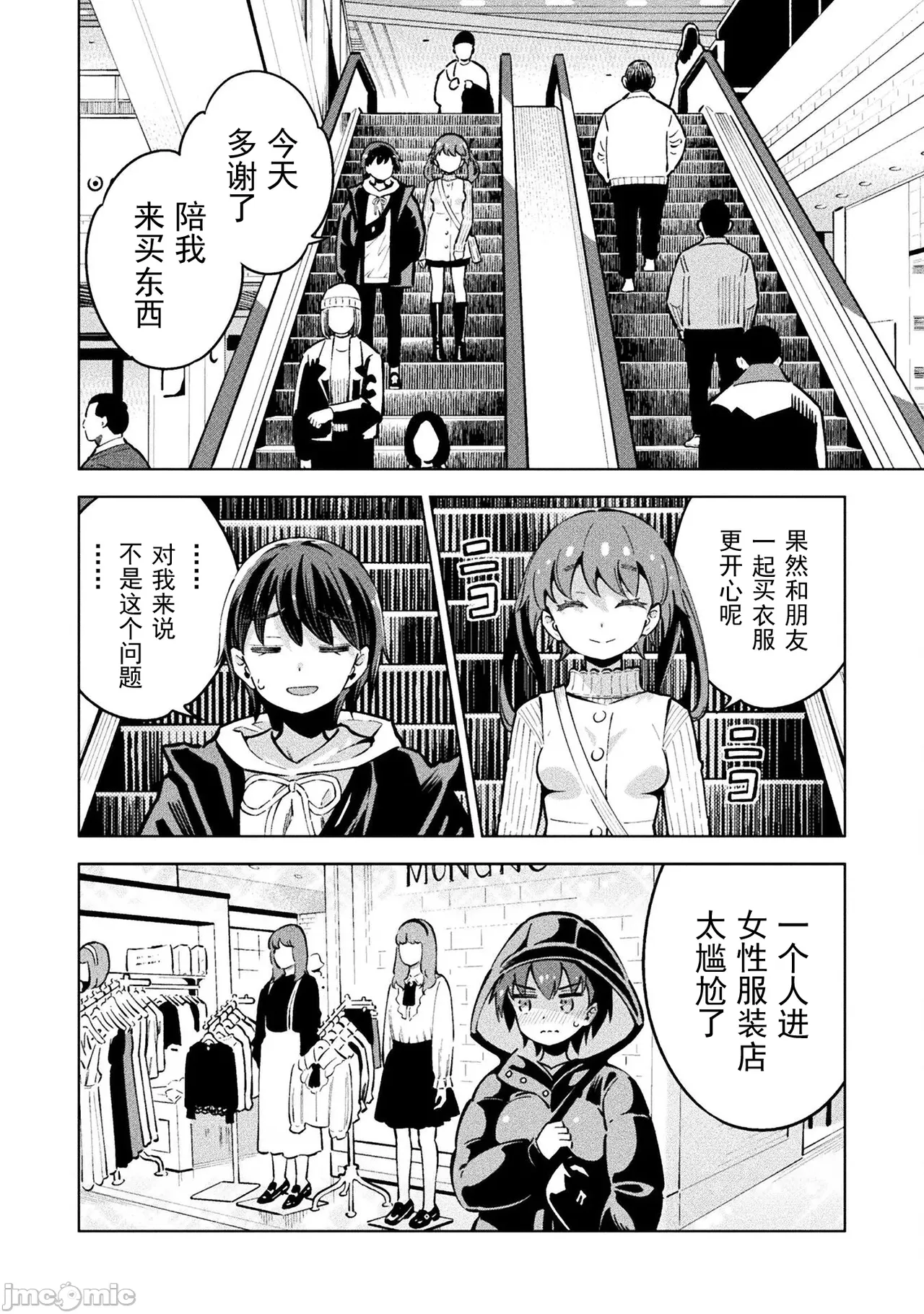 魔法少女×敗北裁判（7-11）【汉化】 - Page 9