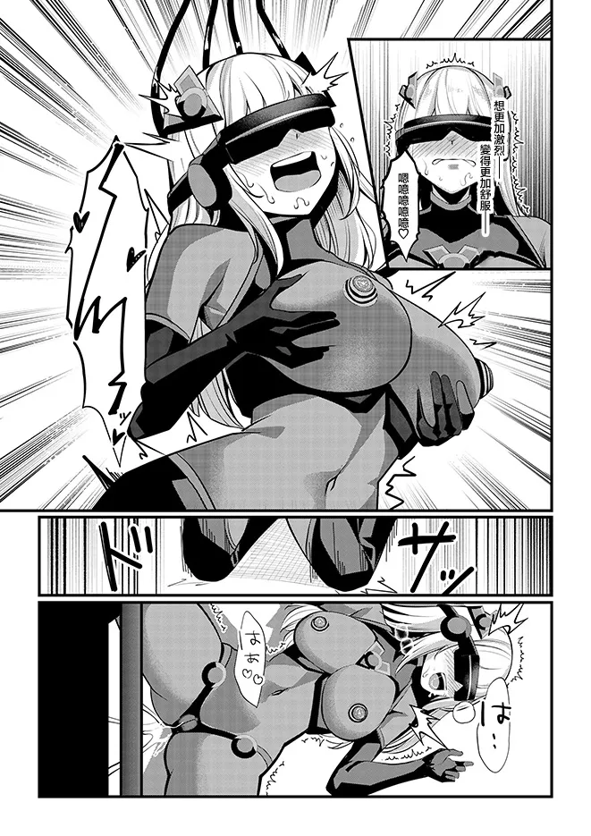 Mahou Shoujo Saint Lily Valkyrie - Page 34