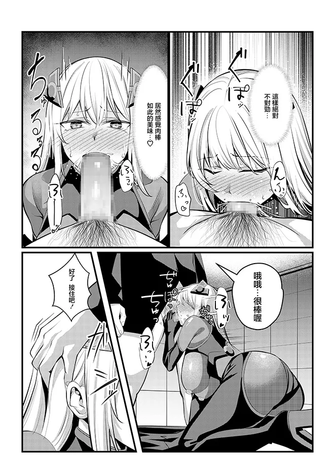 Mahou Shoujo Saint Lily Valkyrie - Page 40