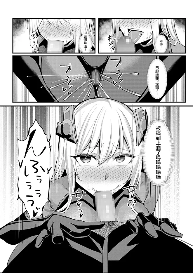 Mahou Shoujo Saint Lily Valkyrie - Page 50