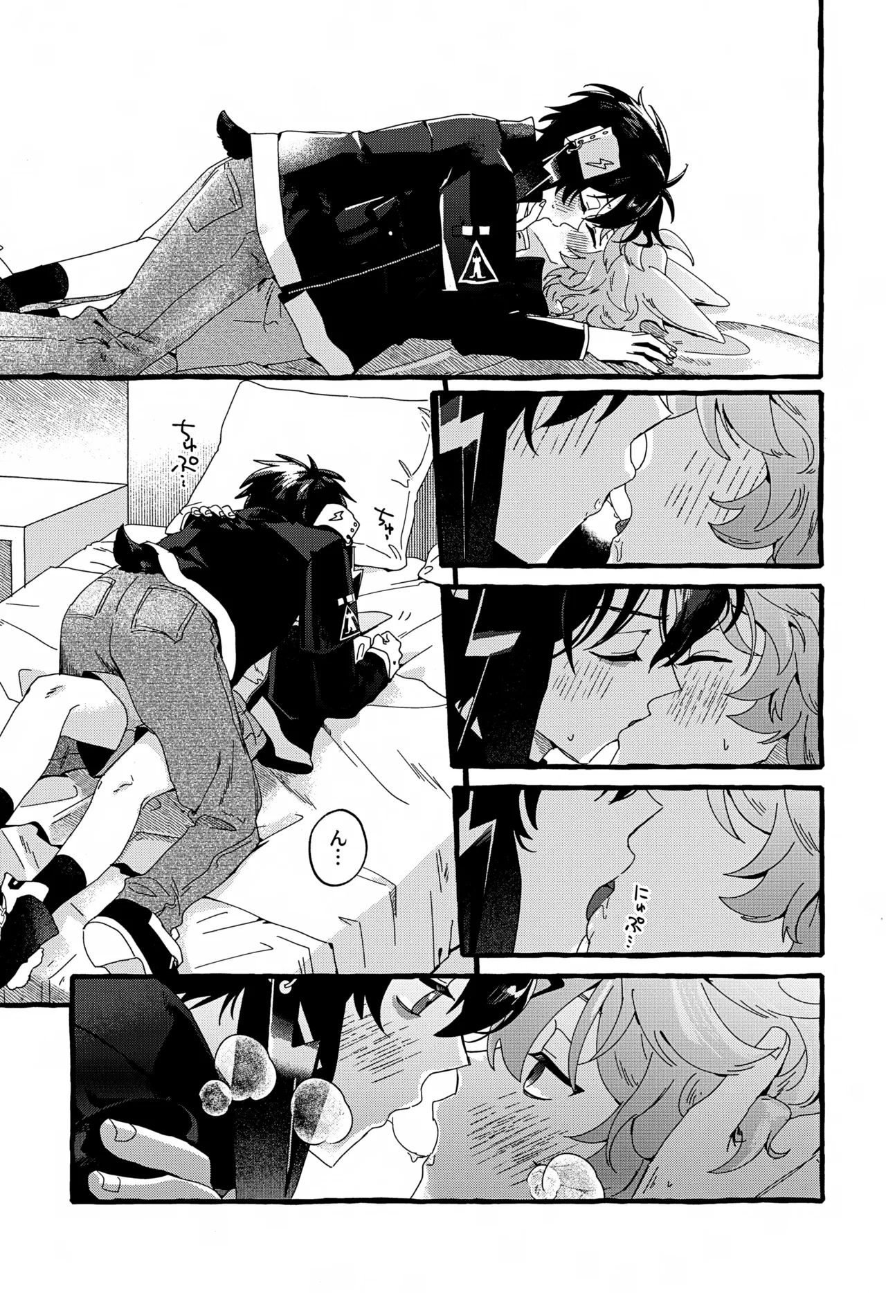 Uten Chuushi - Page 12