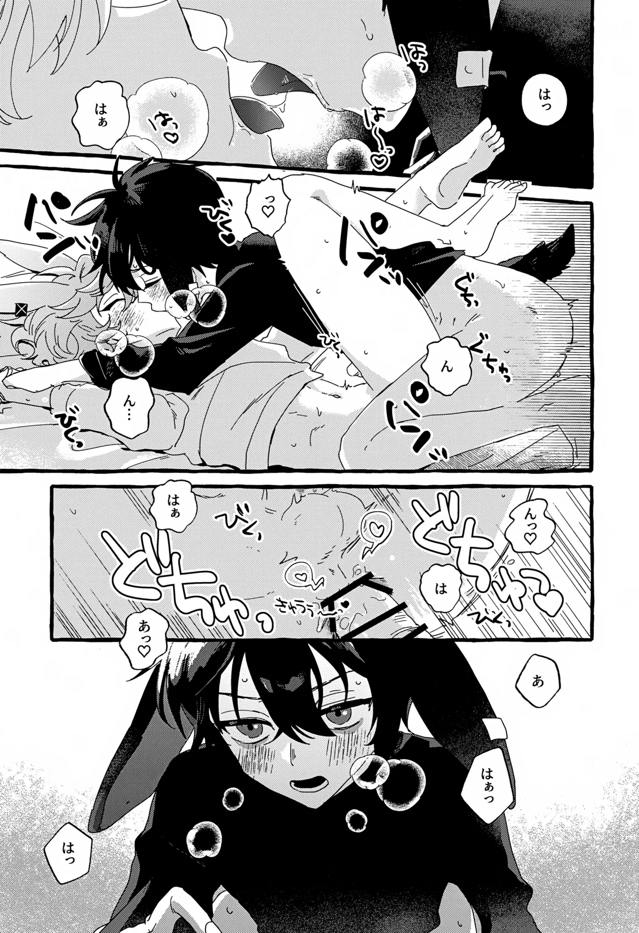 Uten Chuushi - Page 16