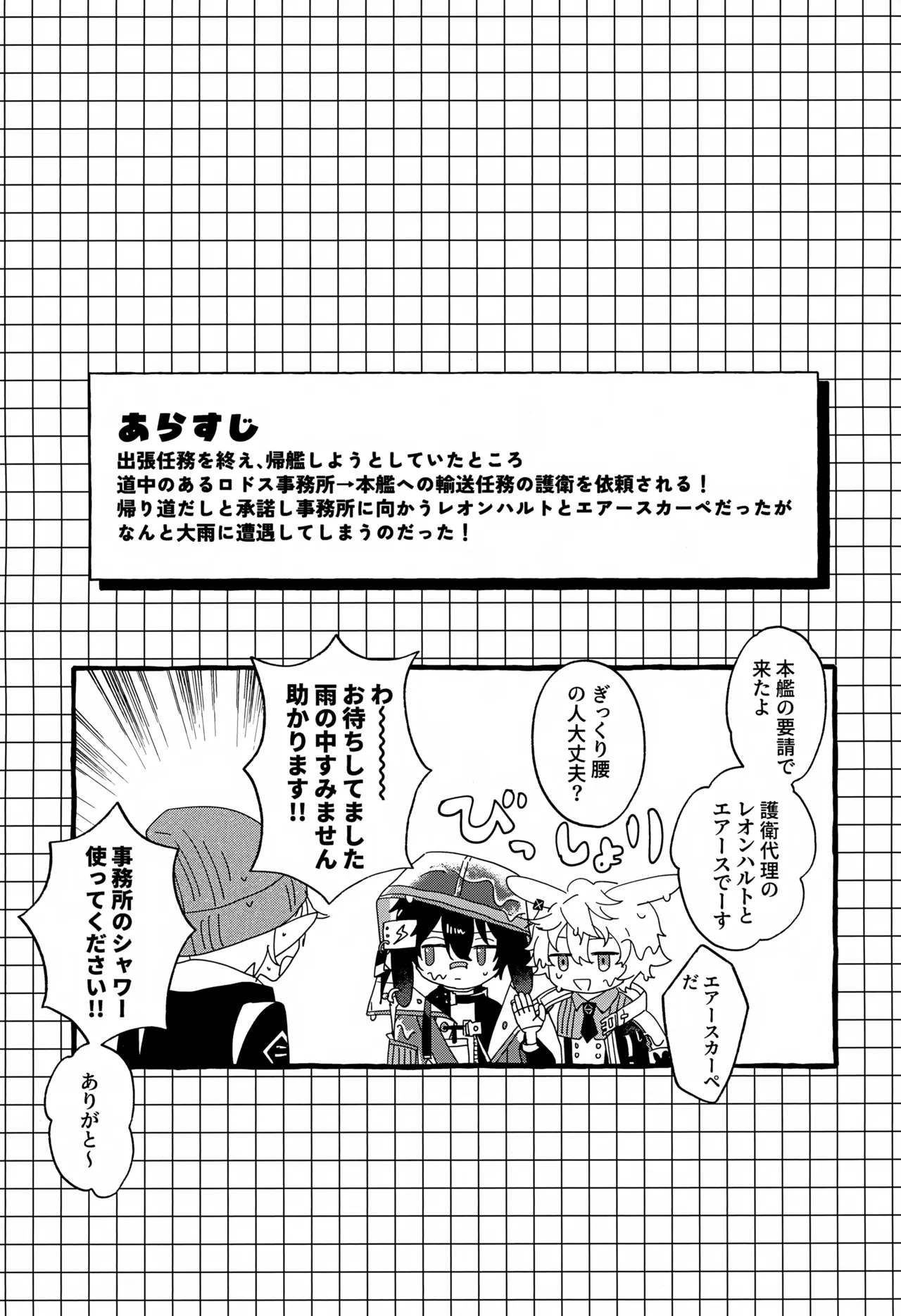Preview page 2