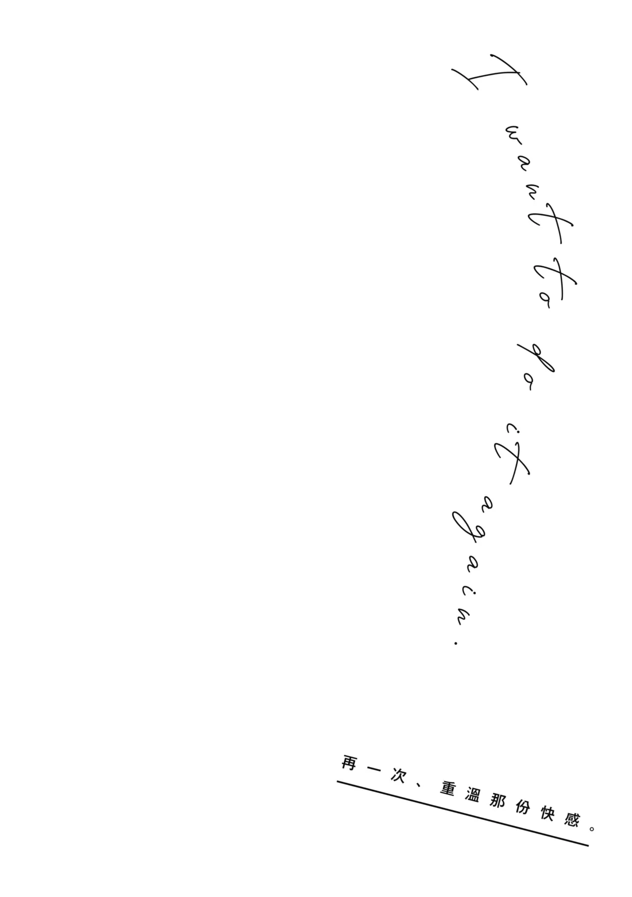 Mou Ichido, Shitemitai. | 再一次、重溫那份快感。 電子特裝版 - Page 106