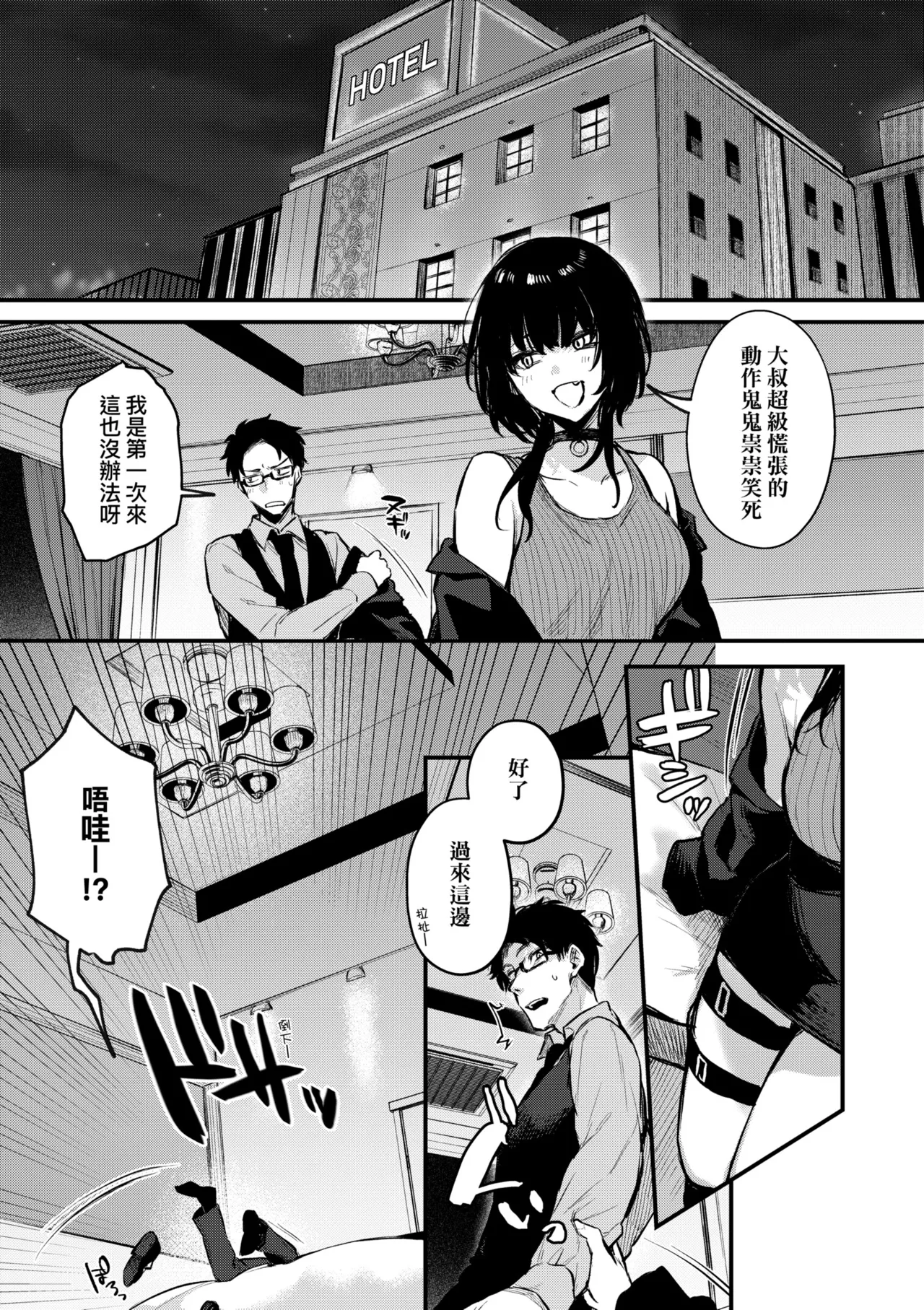 Mou Ichido, Shitemitai. | 再一次、重溫那份快感。 電子特裝版 - Page 119