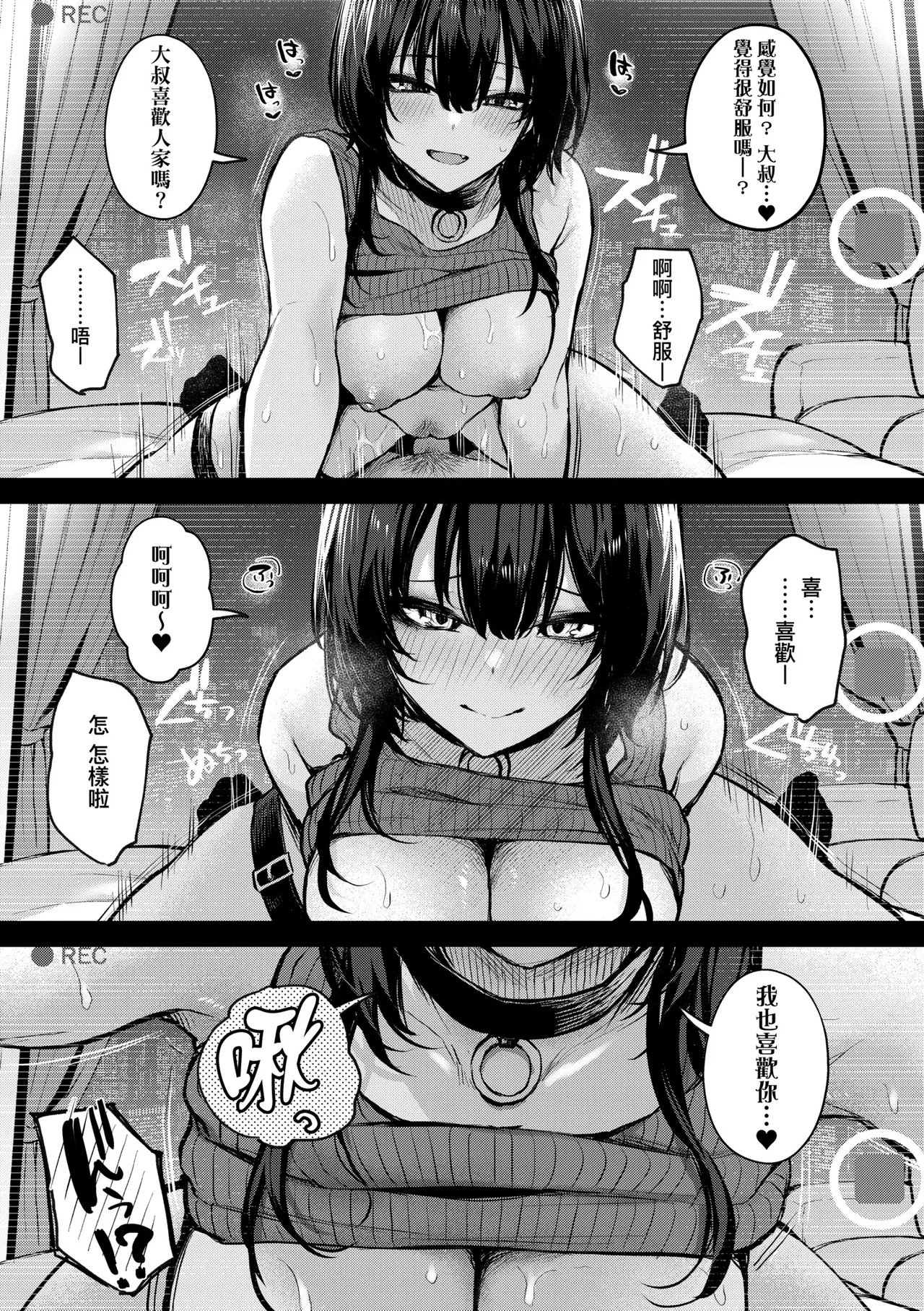 Mou Ichido, Shitemitai. | 再一次、重溫那份快感。 電子特裝版 - Page 133