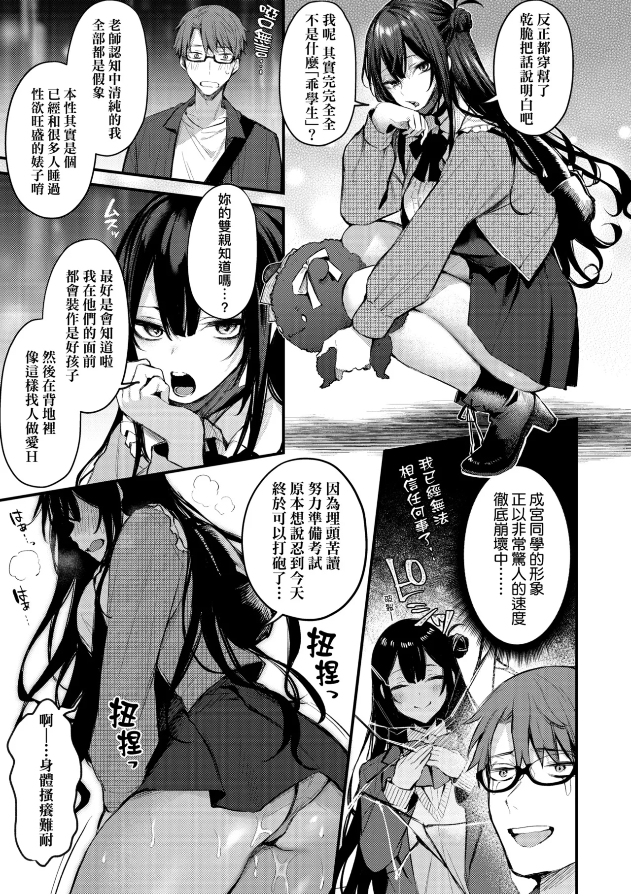 Mou Ichido, Shitemitai. | 再一次、重溫那份快感。 電子特裝版 - Page 185