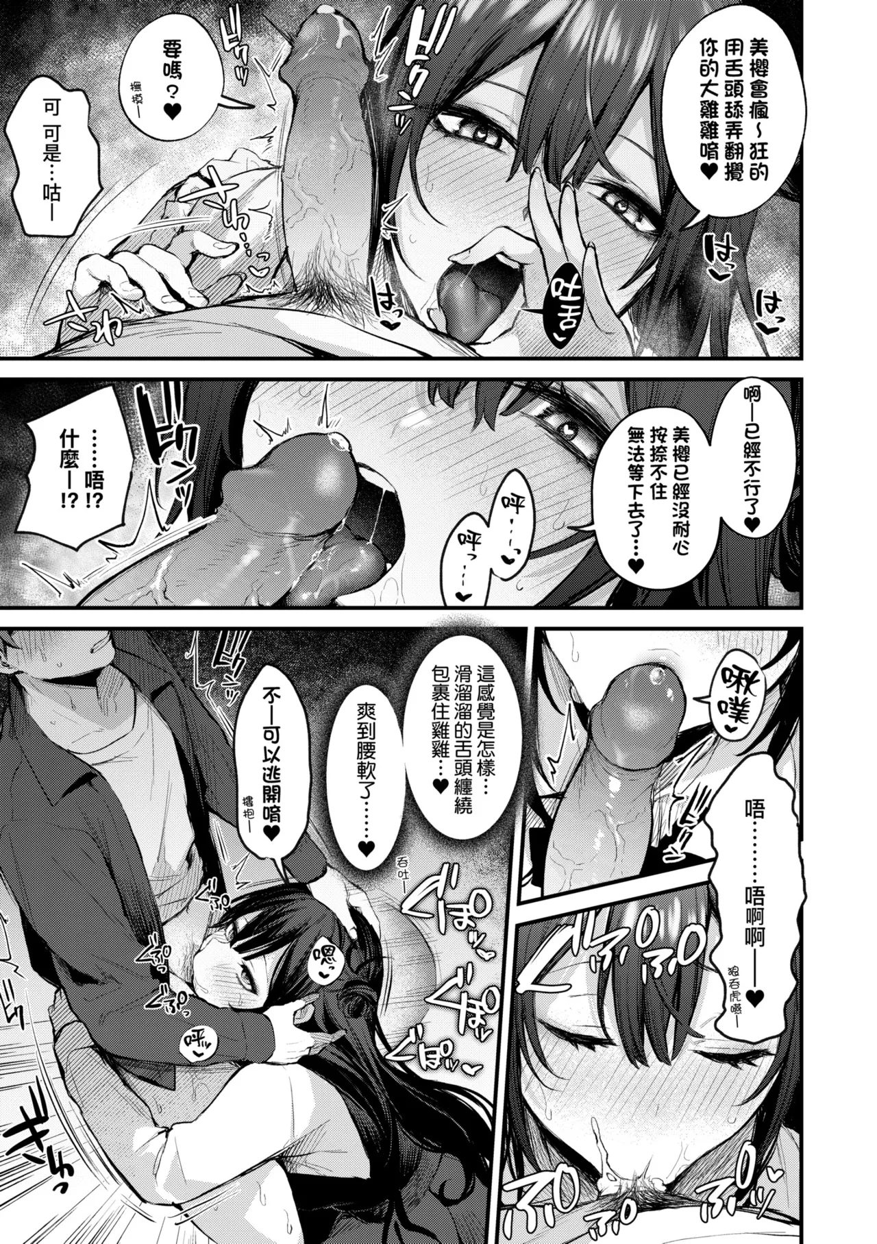 Mou Ichido, Shitemitai. | 再一次、重溫那份快感。 電子特裝版 - Page 189