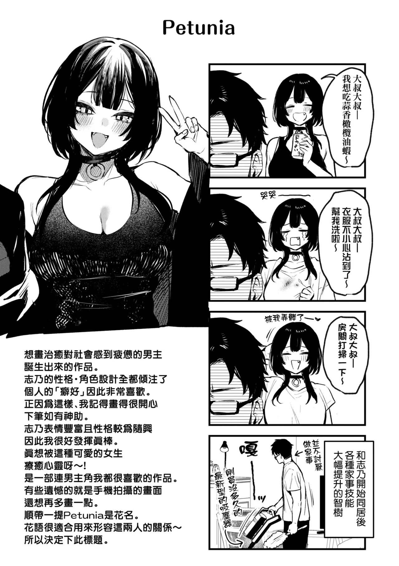 Mou Ichido, Shitemitai. | 再一次、重溫那份快感。 電子特裝版 - Page 223
