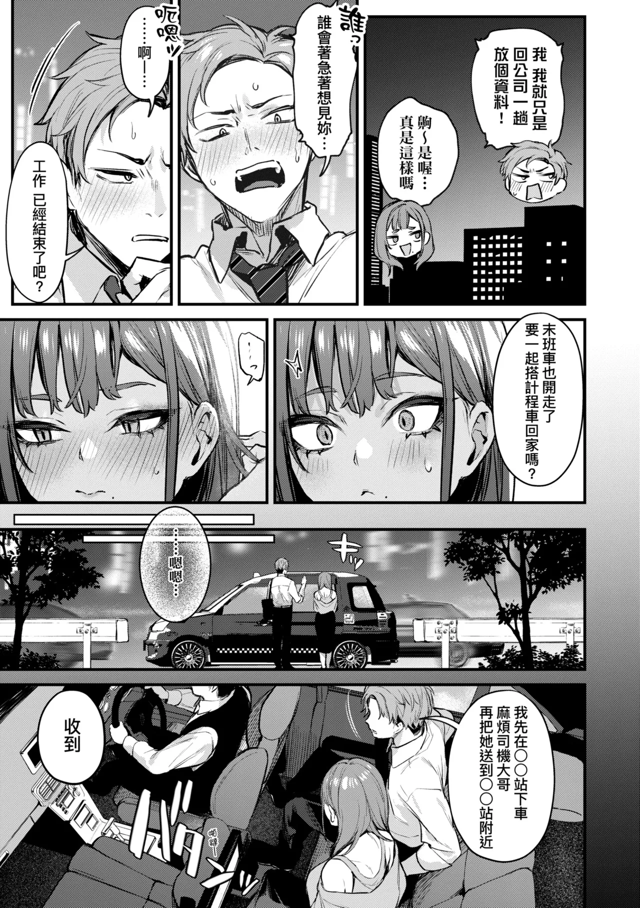 Mou Ichido, Shitemitai. | 再一次、重溫那份快感。 電子特裝版 - Page 49