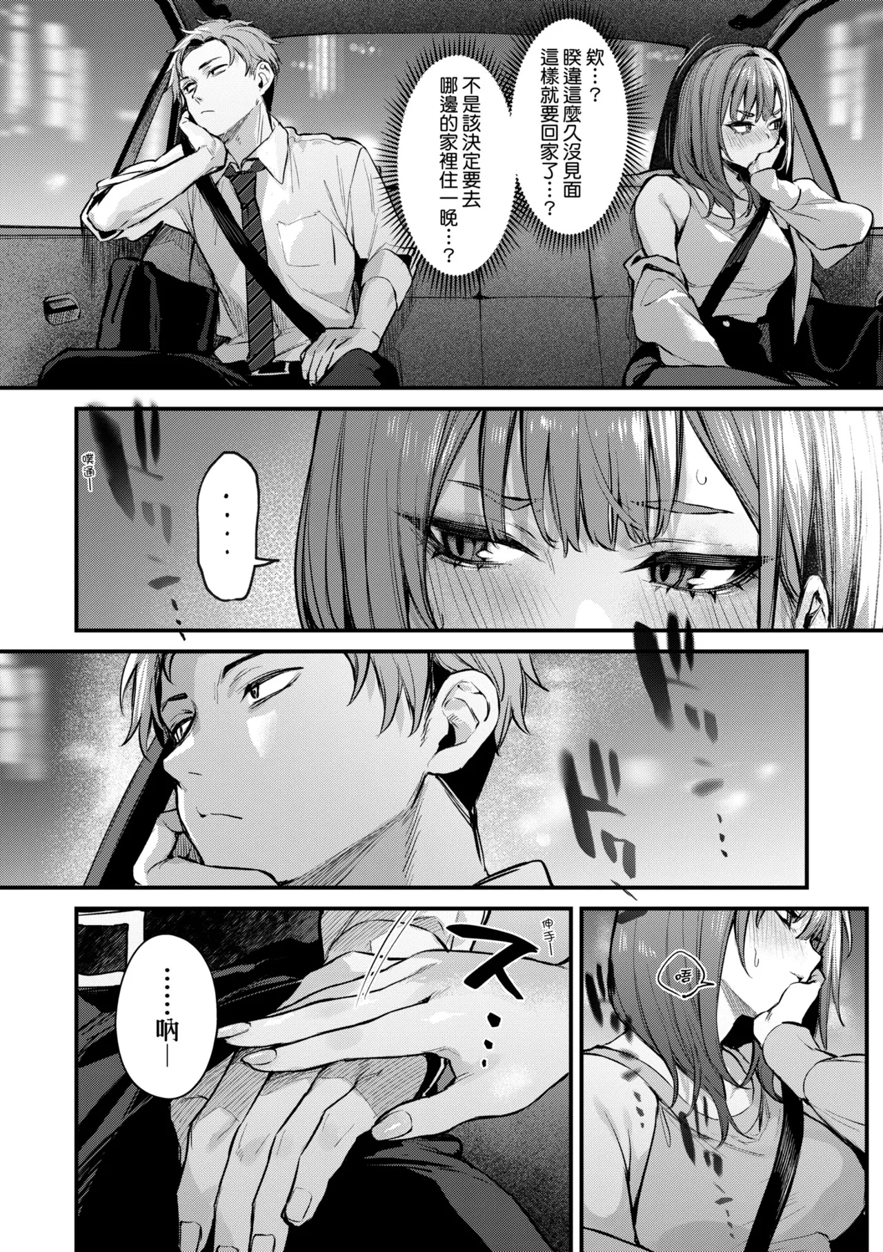 Mou Ichido, Shitemitai. | 再一次、重溫那份快感。 電子特裝版 - Page 50