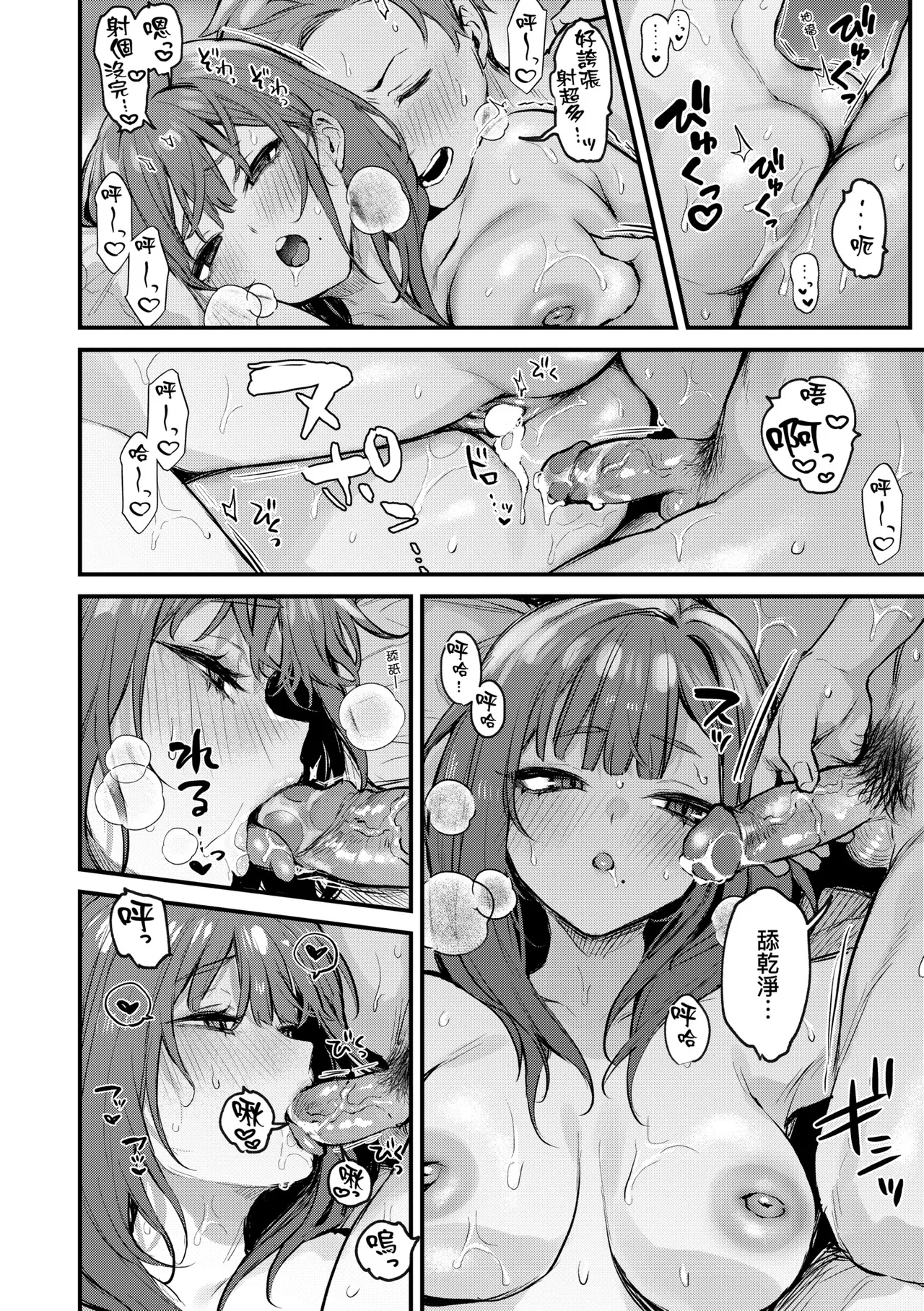 Mou Ichido, Shitemitai. | 再一次、重溫那份快感。 電子特裝版 - Page 62