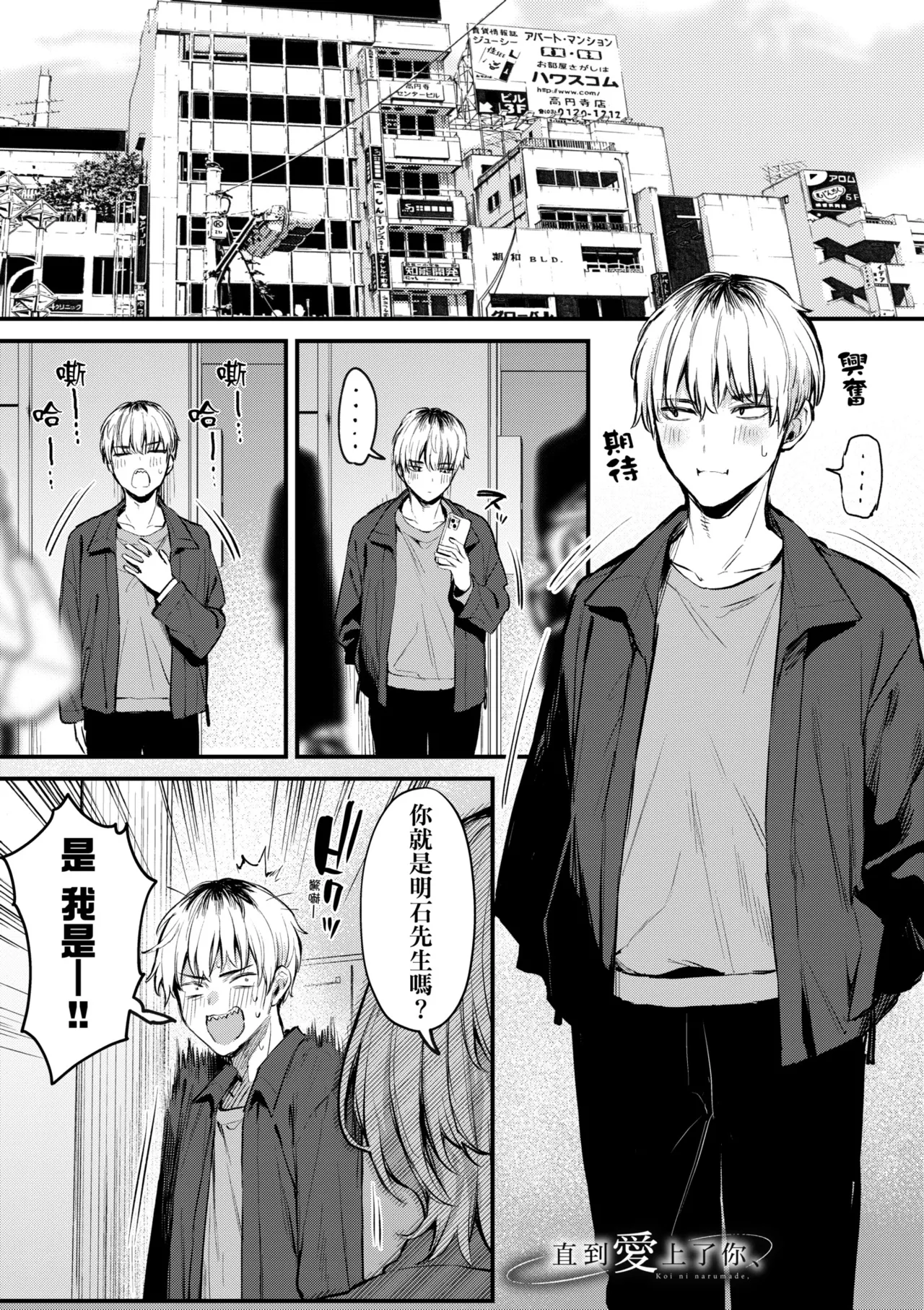 Mou Ichido, Shitemitai. | 再一次、重溫那份快感。 電子特裝版 - Page 65