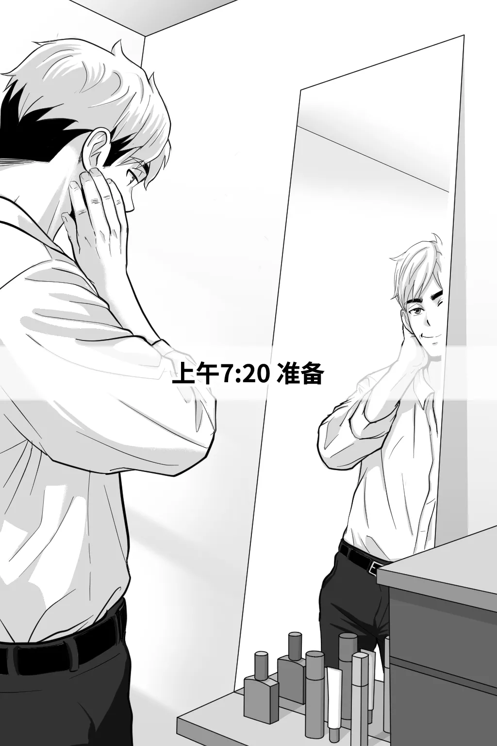 被偷走的日常-Stolen Routine - Page 15