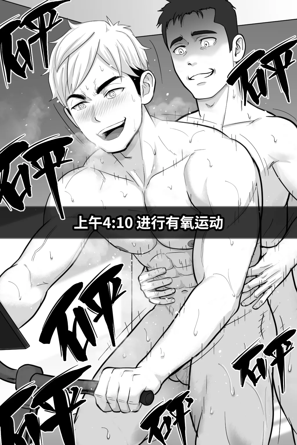 被偷走的日常-Stolen Routine - Page 29