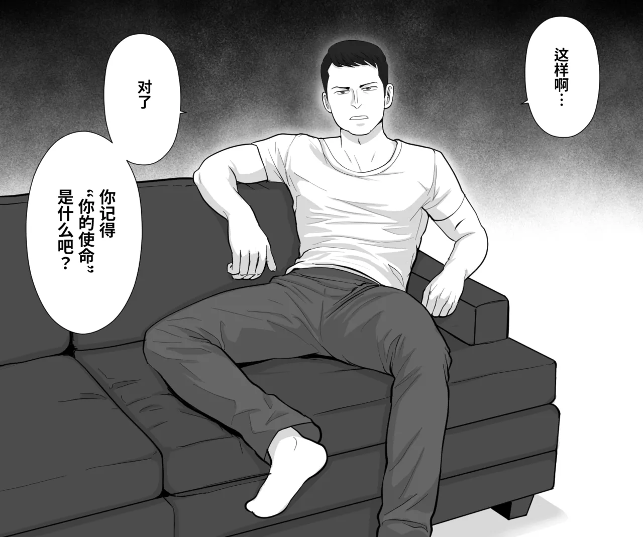 搜查陷阱~无法逃脱的新任刑警 Search Trap: The Inescapable Rookie Detective - Page 25