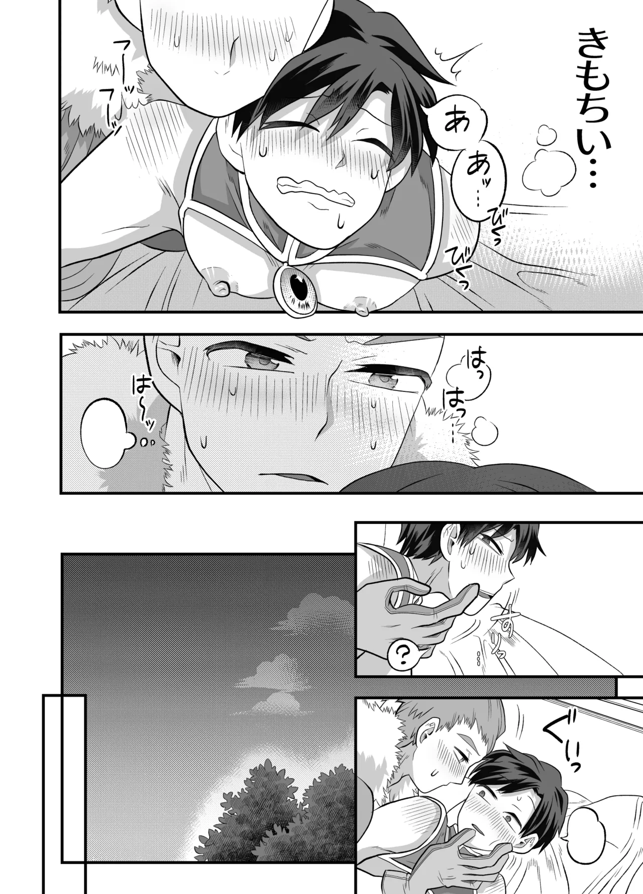 おちんちんとリンクしちゃって大ピンチ～冒険仲間の剣士のおちんちんが、中に入ってますっ！?～ - Page 73